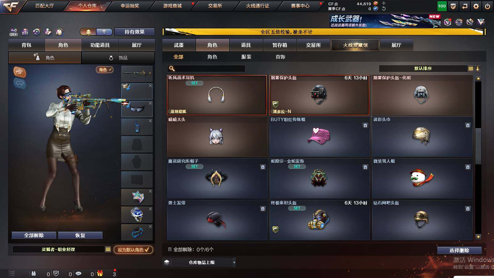 CFCMW421208穿越火线账号详情图5