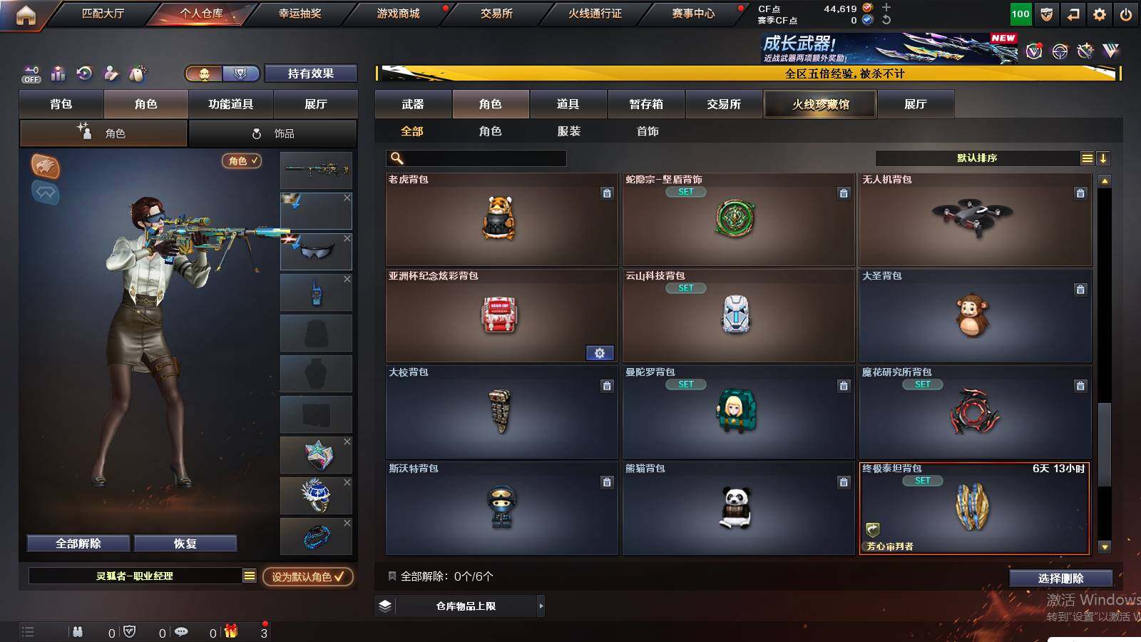 CFCMW421208穿越火线账号详情图8