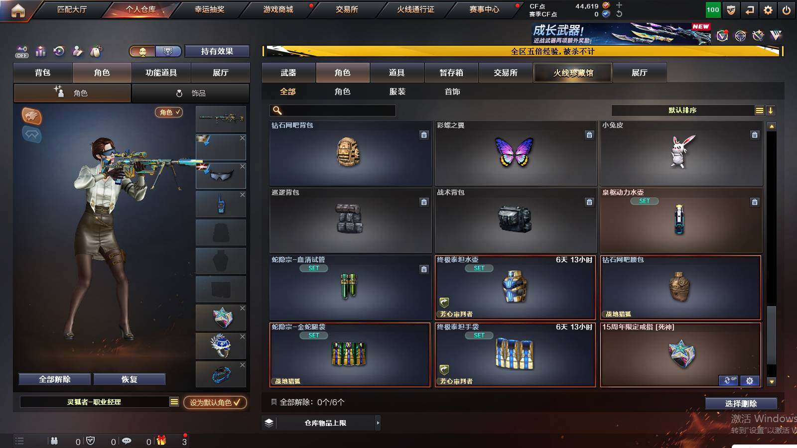 CFCMW421208穿越火线账号详情图9