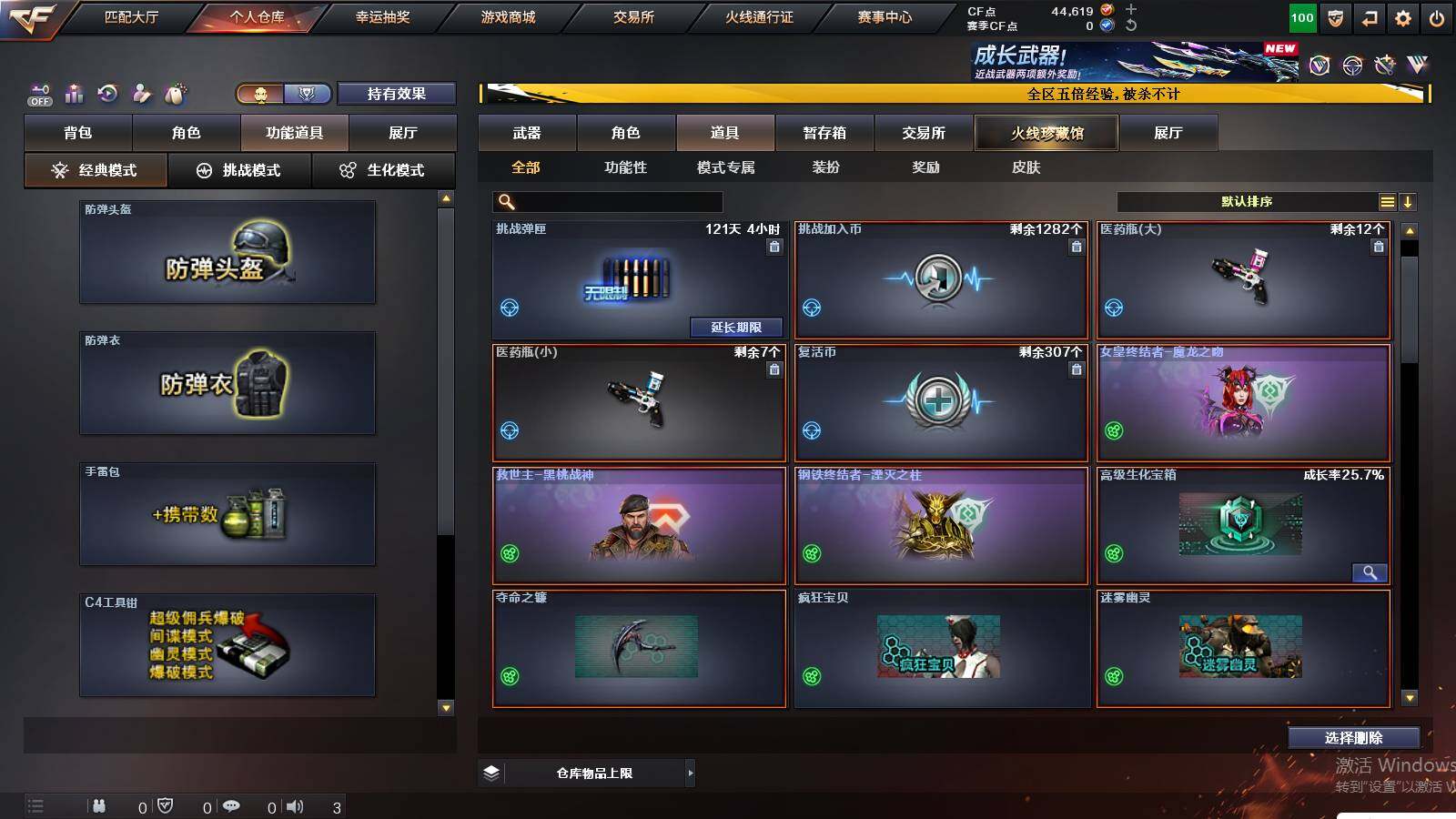 CFCMW421208穿越火线账号详情图12