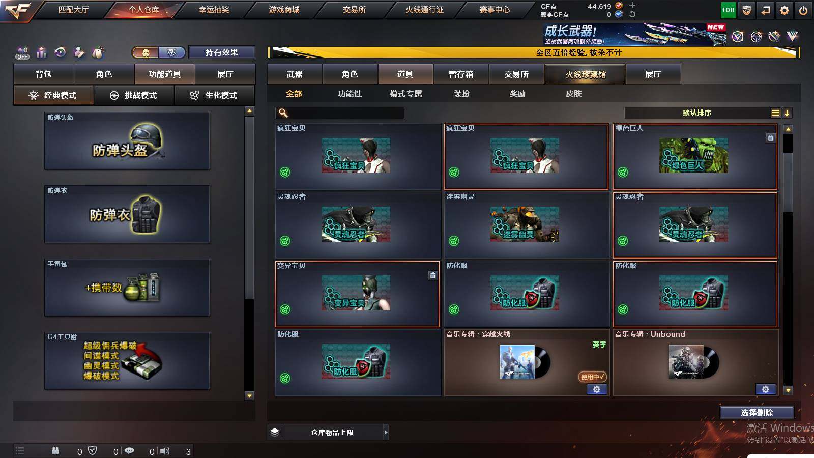 CFCMW421208穿越火线账号详情图13