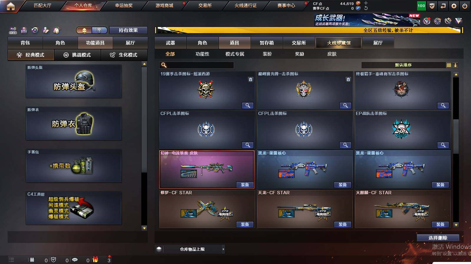 CFCMW421208穿越火线账号详情图17