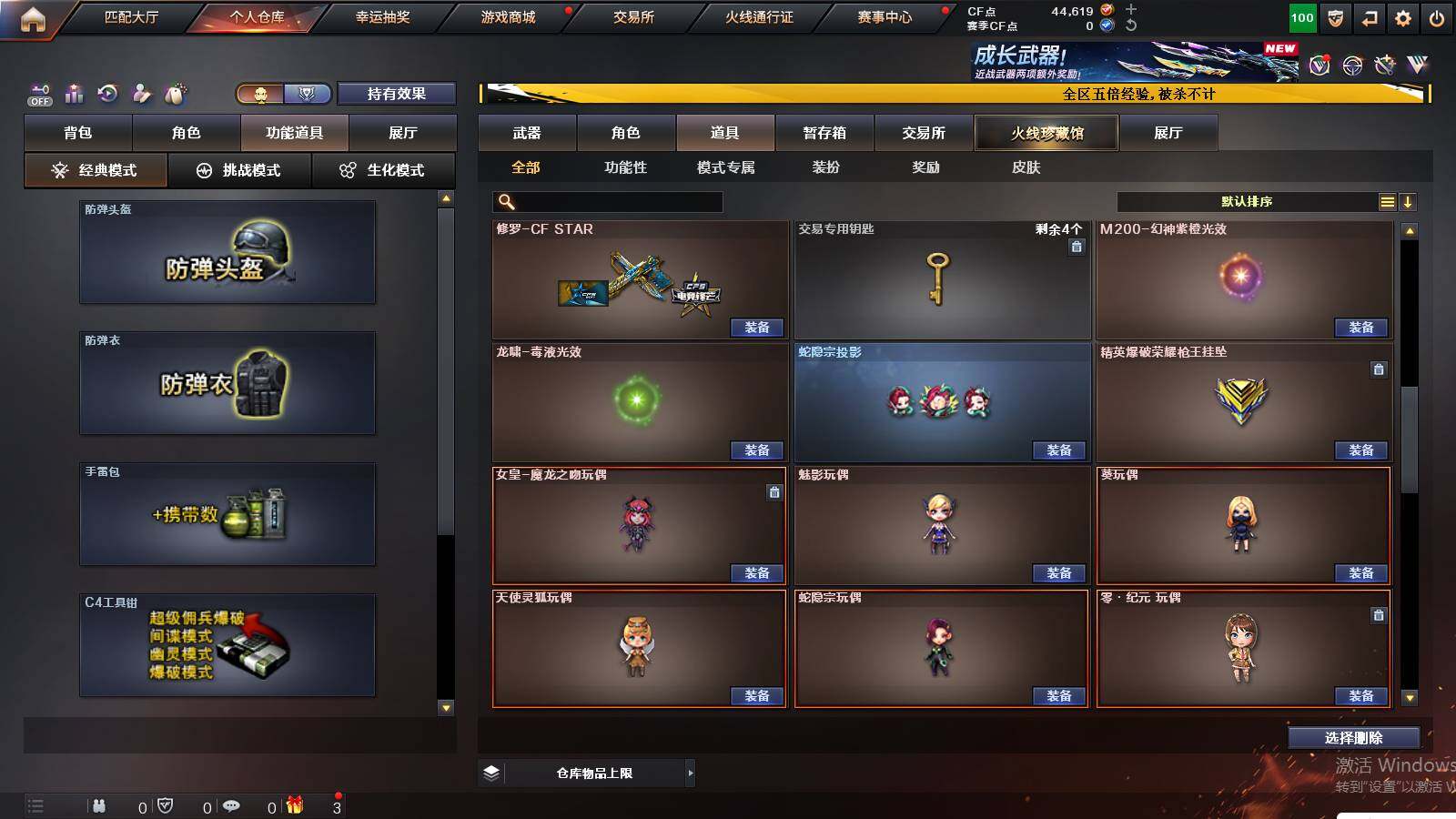 CFCMW421208穿越火线账号详情图18