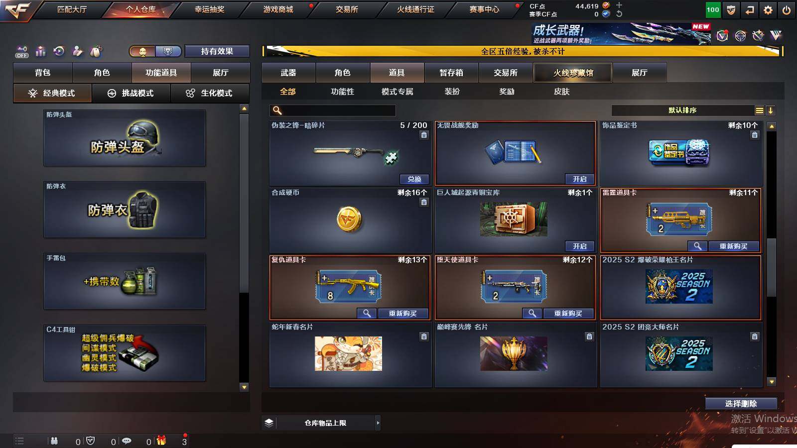 CFCMW421208穿越火线账号详情图19