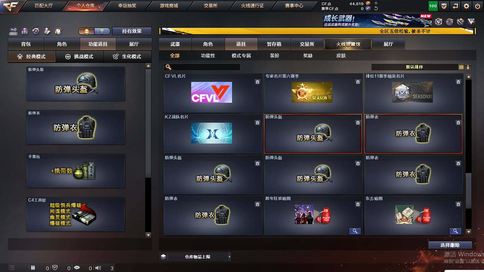 CFCMW421208穿越火线账号详情图21