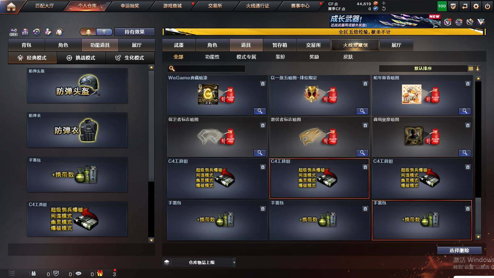 CFCMW421208穿越火线账号详情图22