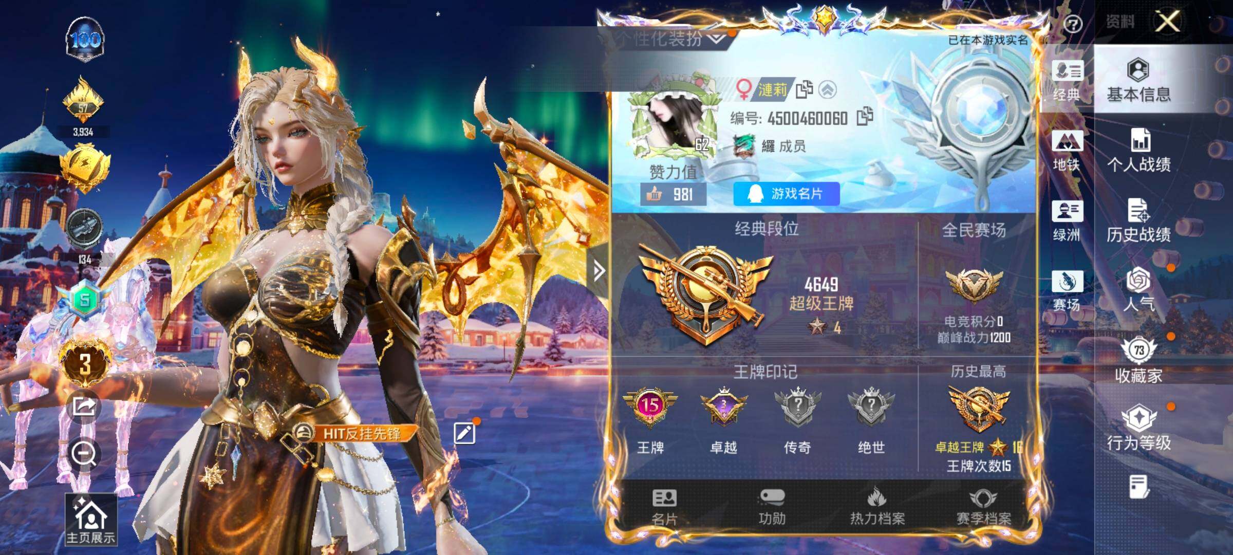 HPCMW458441和平精英账号详情图2