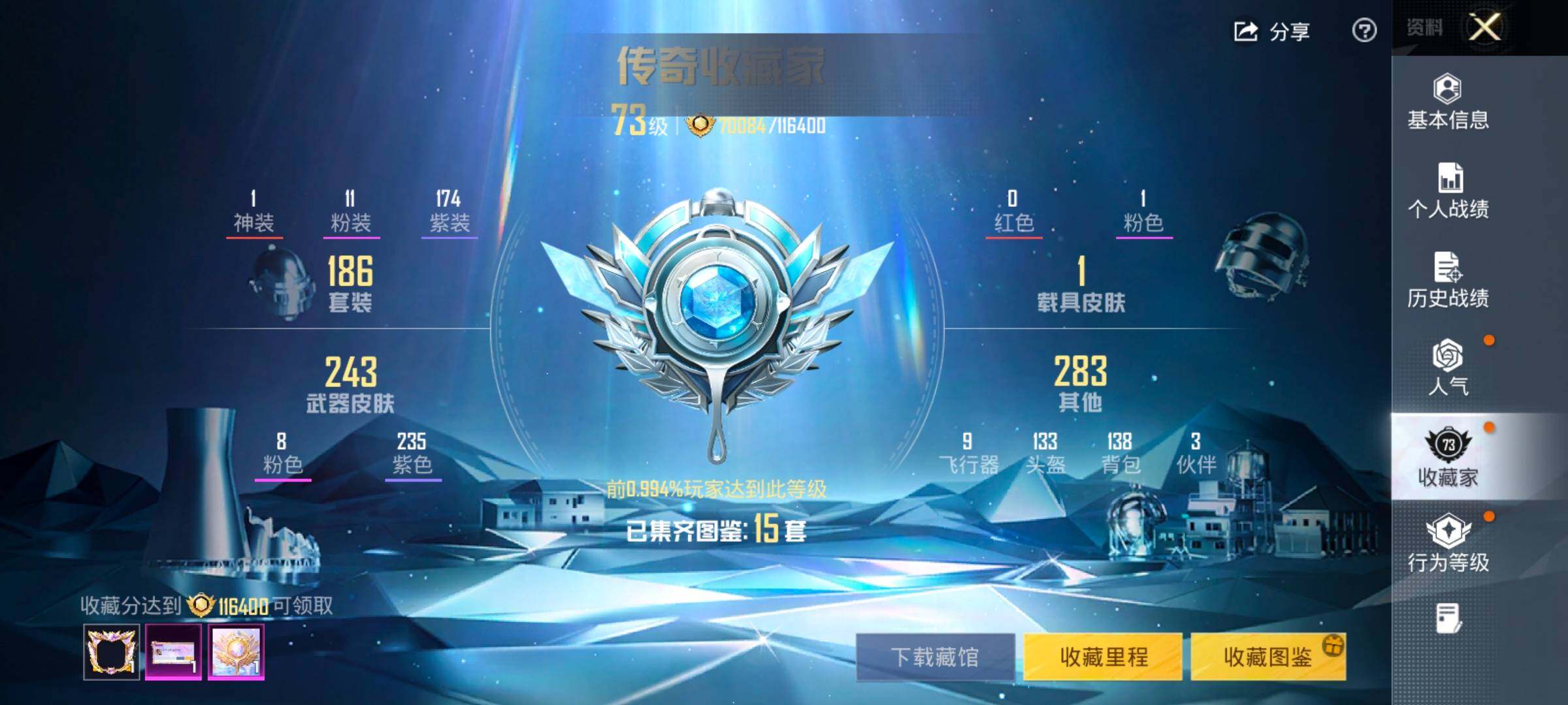 HPCMW458441和平精英账号详情图4