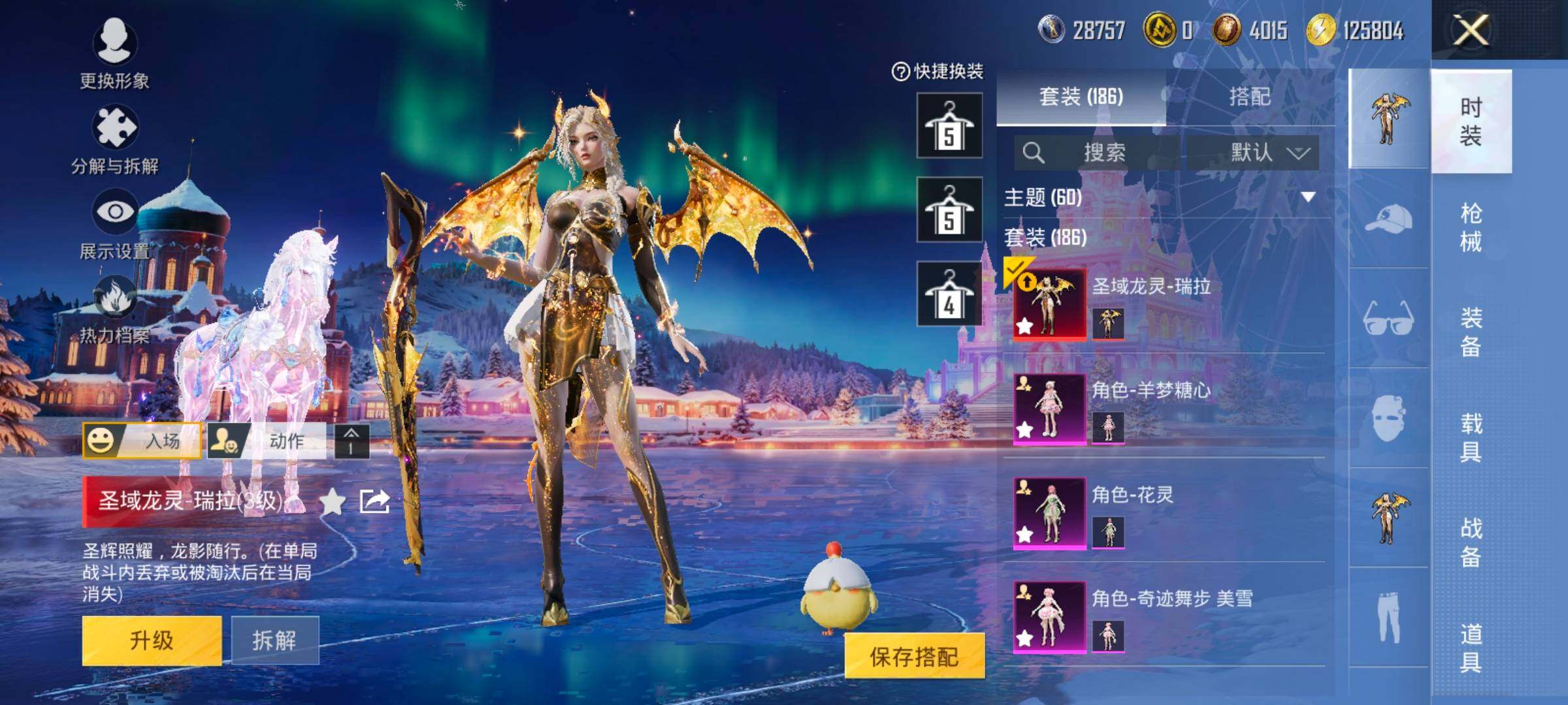 HPCMW458441和平精英账号详情图6