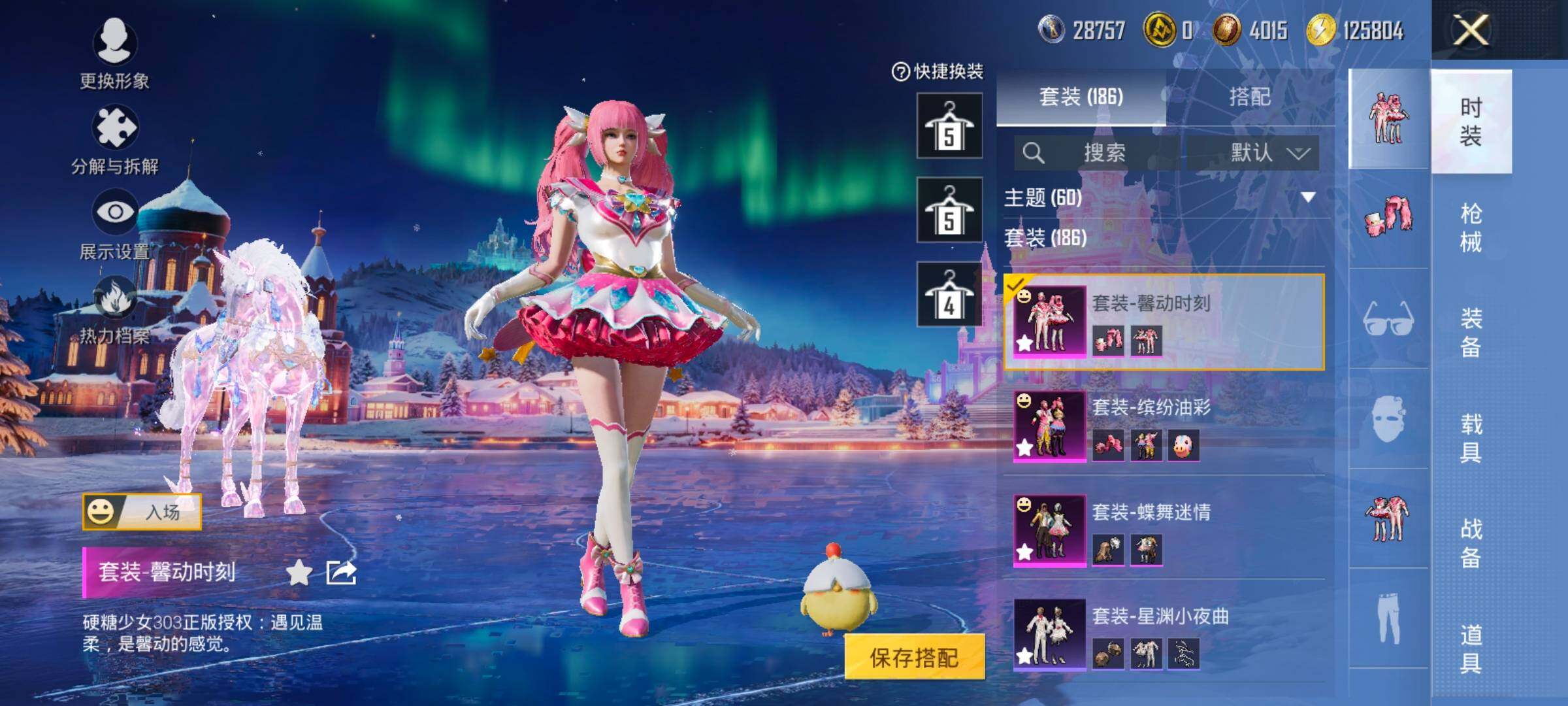 HPCMW458441和平精英账号详情图8