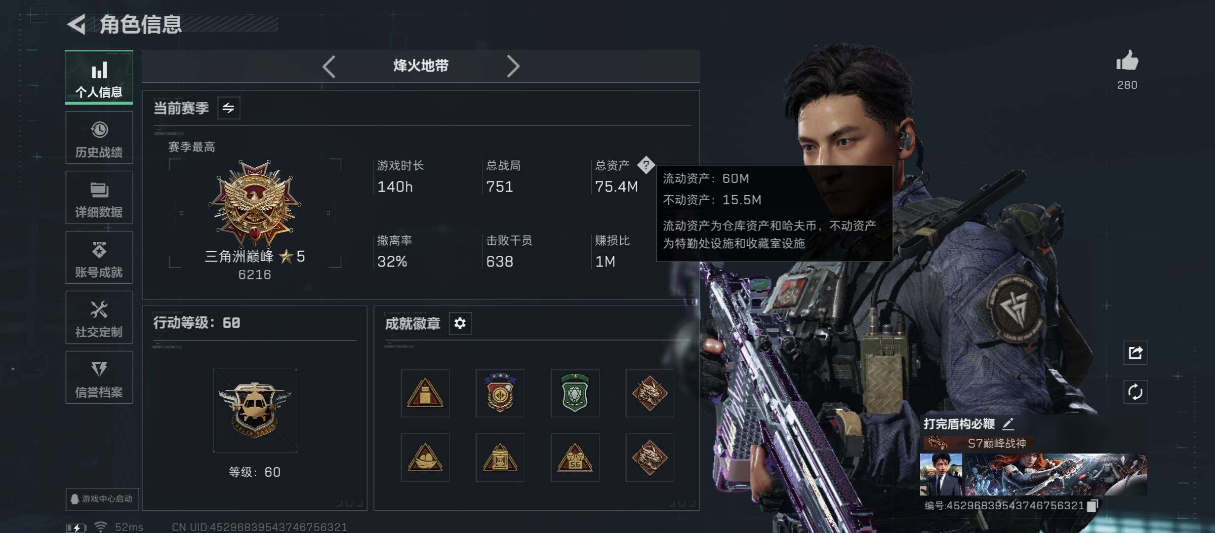 SJZCMW431307三角洲行动账号详情图5 SJZCMW431307三角洲行动账号详情图5