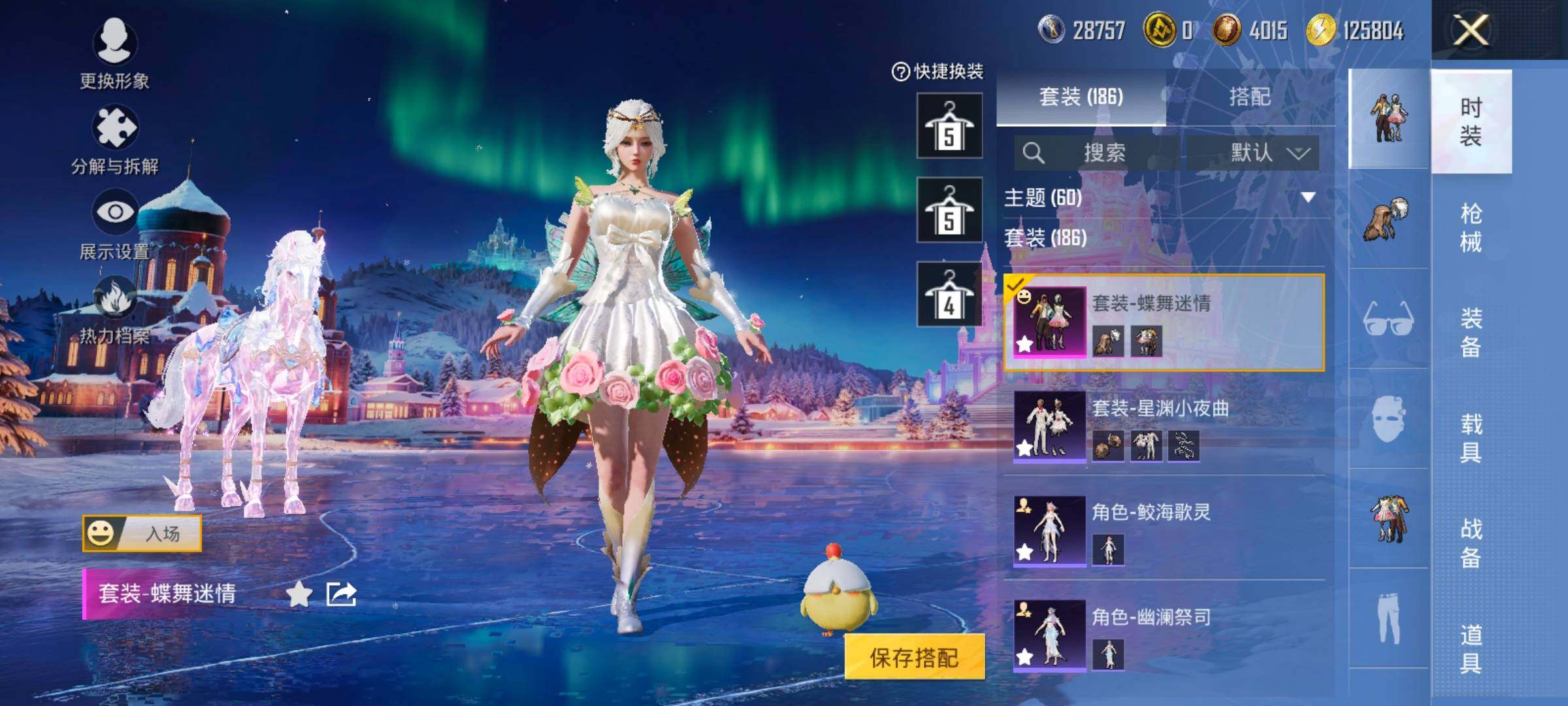 HPCMW458441和平精英账号详情图10