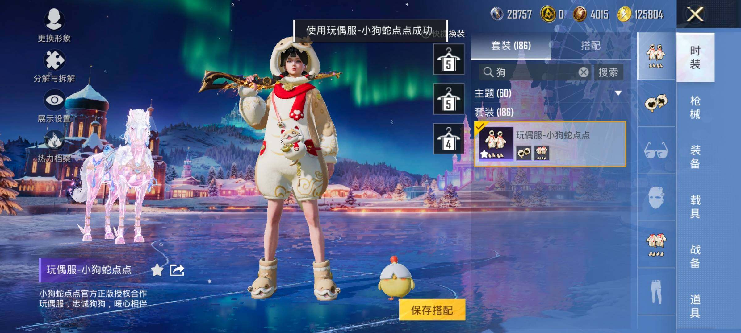 HPCMW458441和平精英账号详情图12