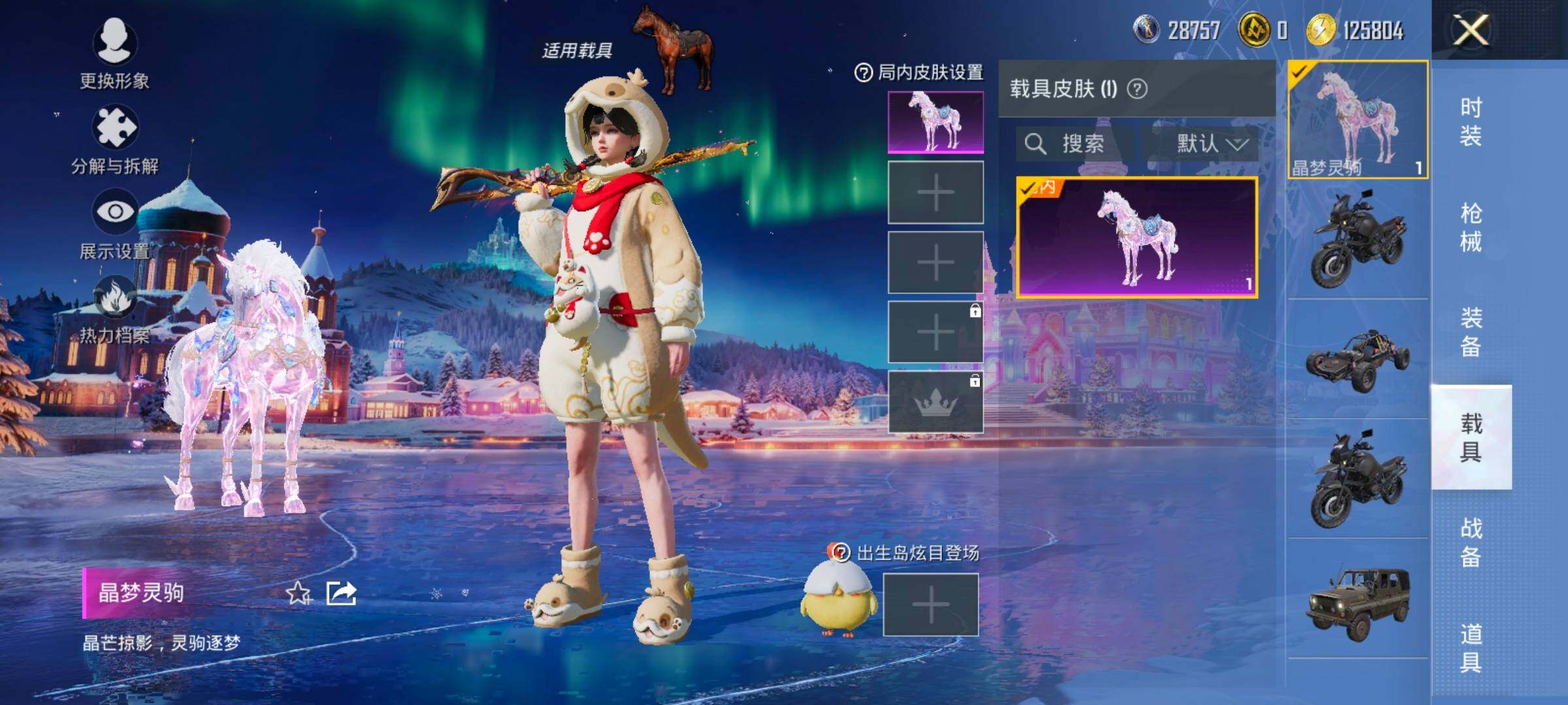 HPCMW458441和平精英账号详情图17