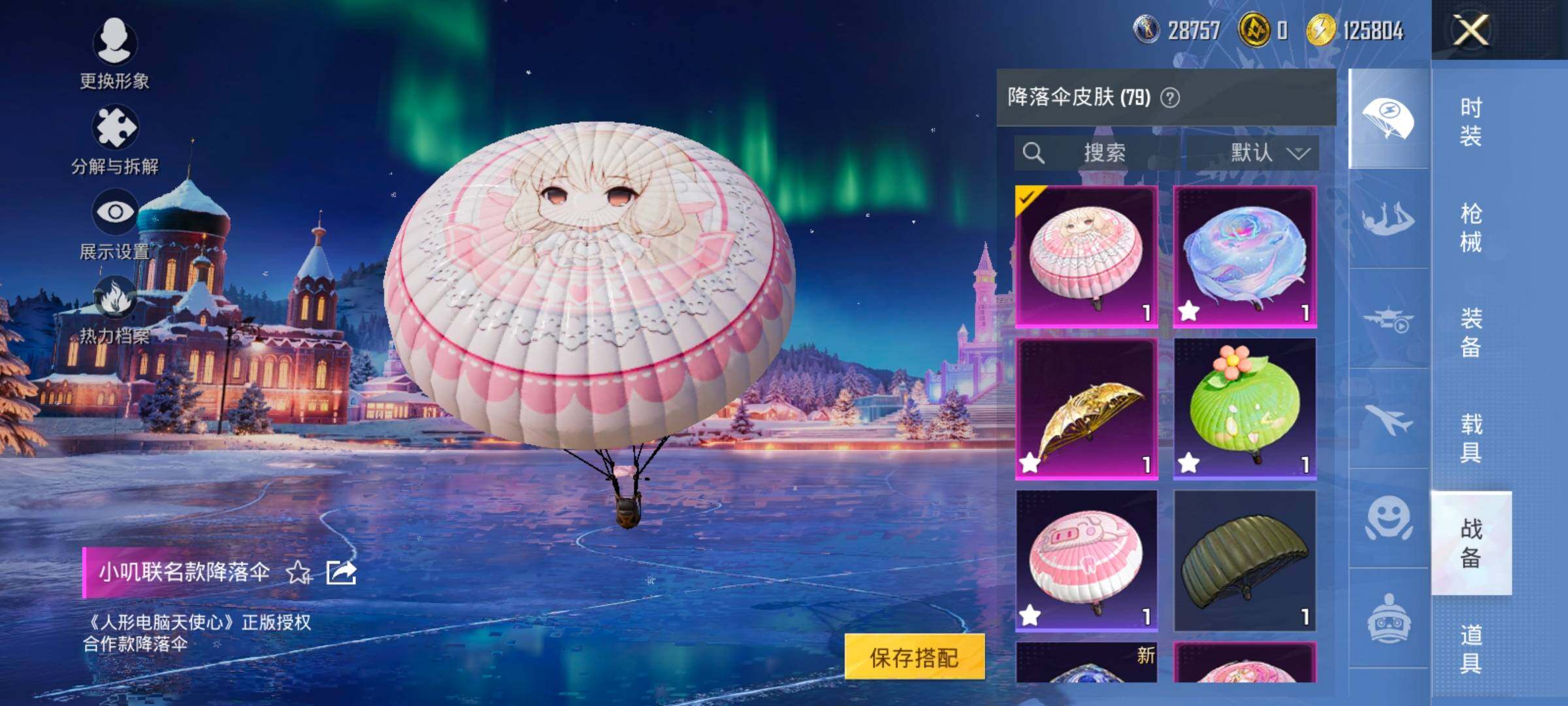 HPCMW458441和平精英账号详情图18