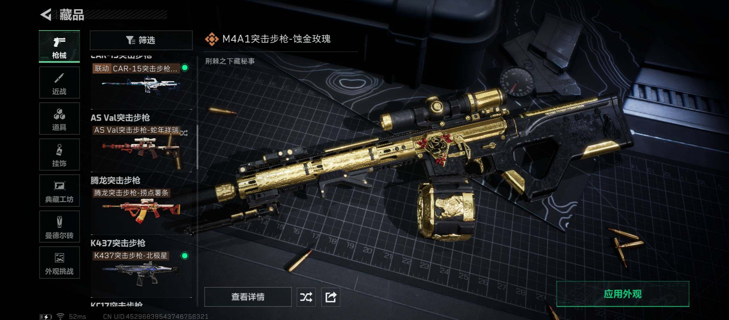 SJZCMW431307三角洲行动账号详情图17 SJZCMW431307三角洲行动账号详情图17