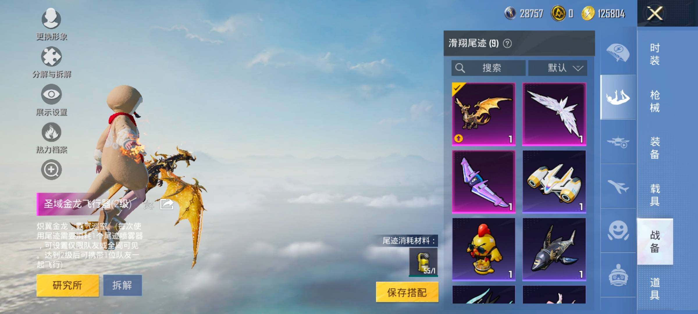 HPCMW458441和平精英账号详情图19