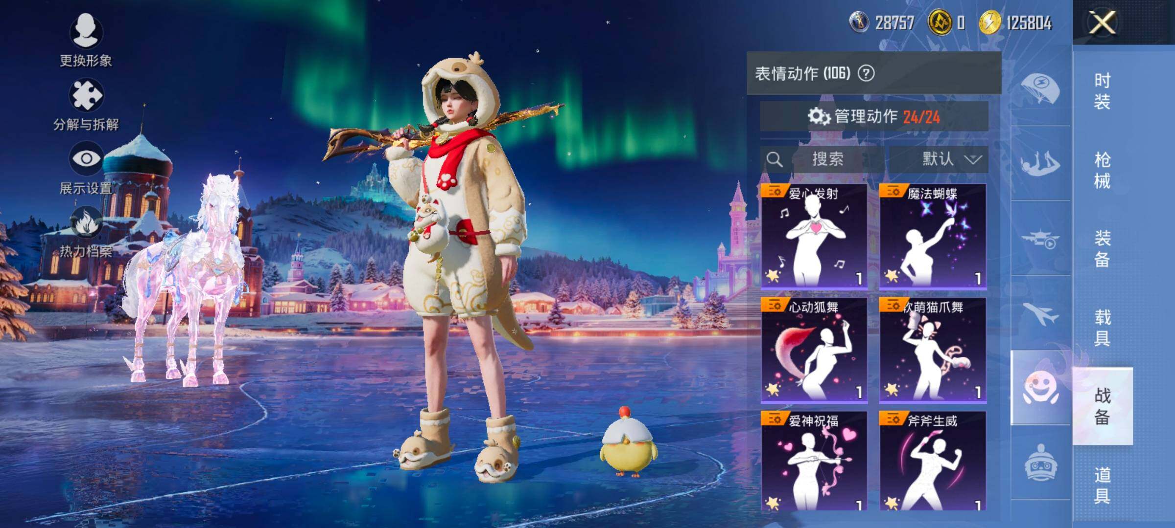 HPCMW458441和平精英账号详情图20