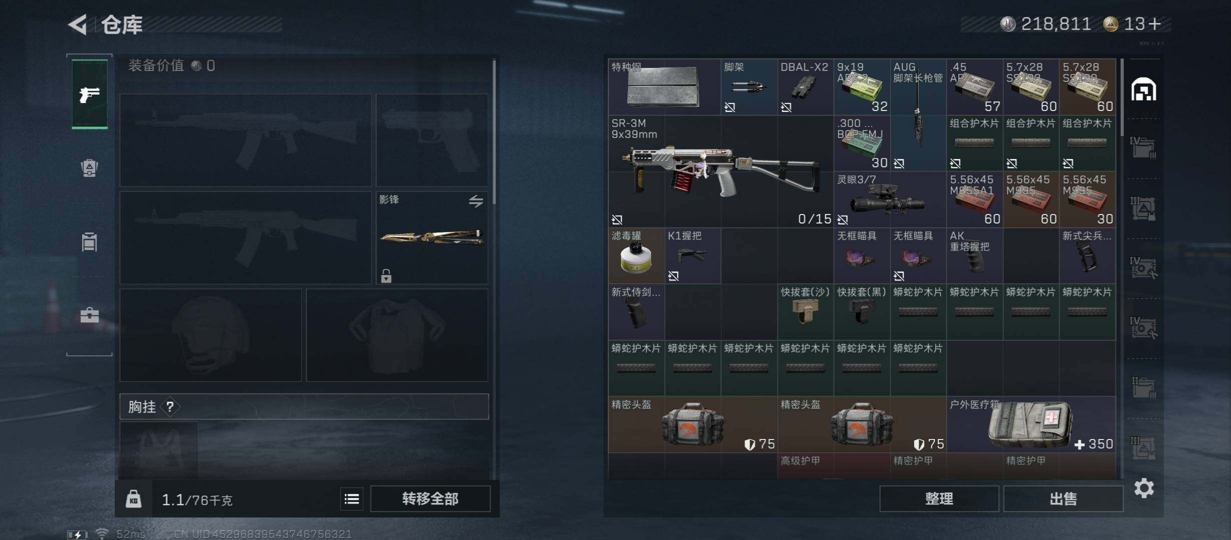 SJZCMW431307三角洲行动账号详情图23 SJZCMW431307三角洲行动账号详情图23