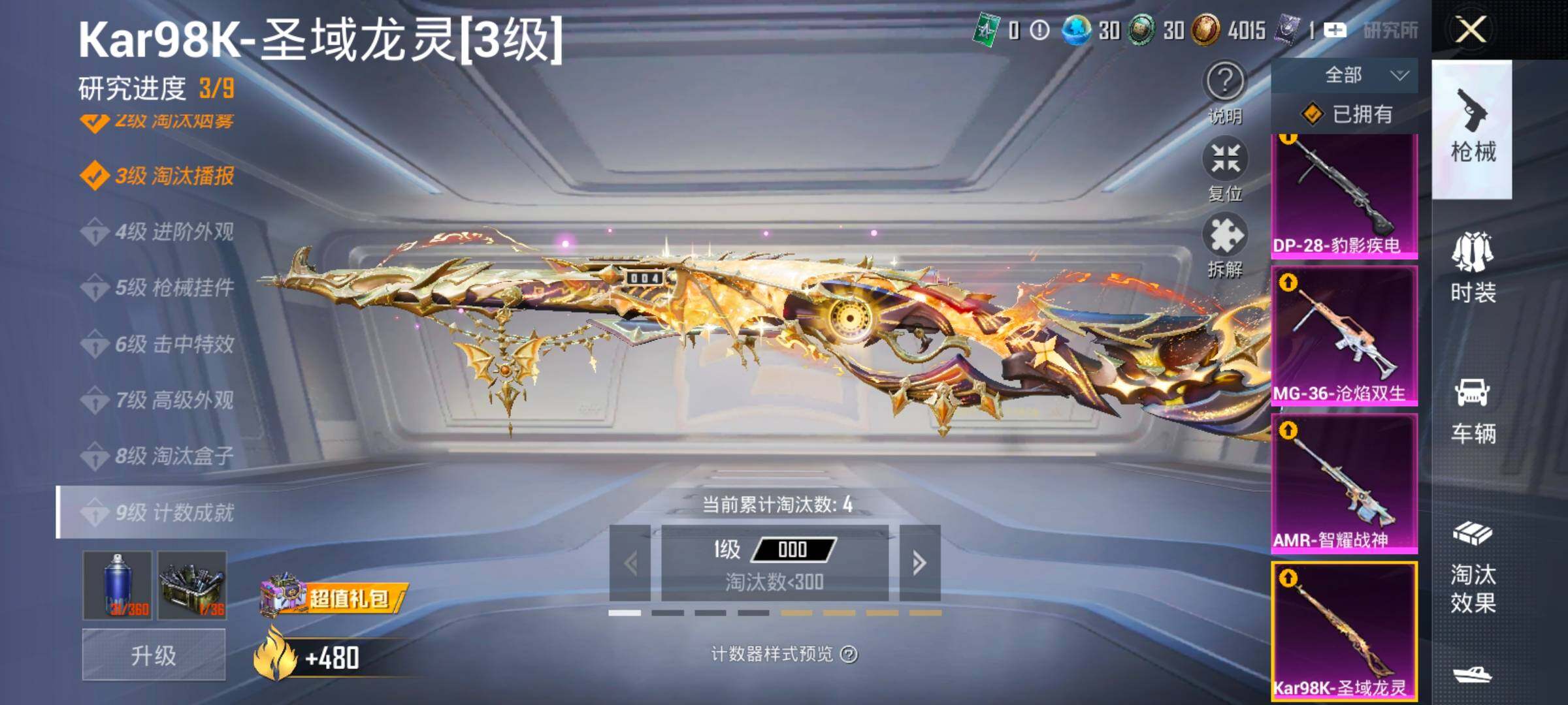 HPCMW458441和平精英账号详情图22