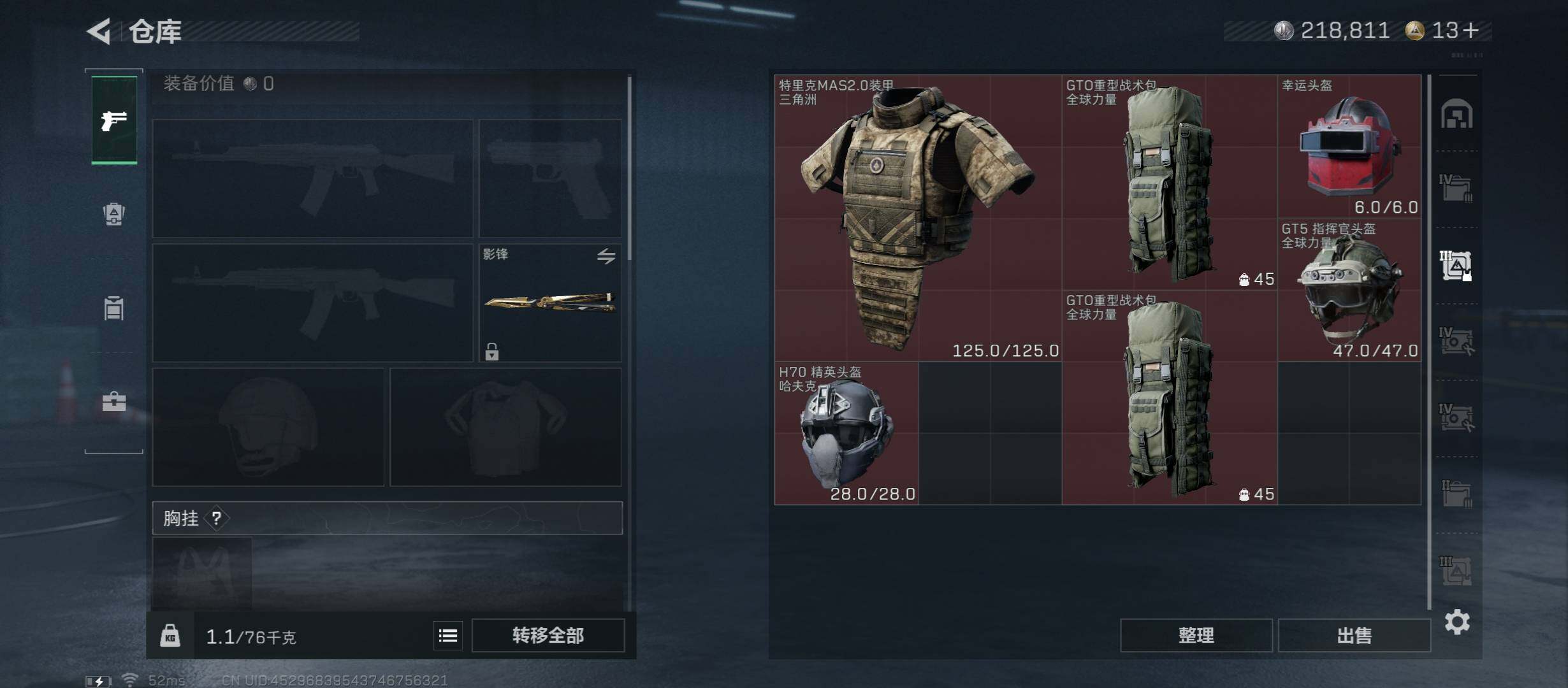 SJZCMW431307三角洲行动账号详情图25 SJZCMW431307三角洲行动账号详情图25