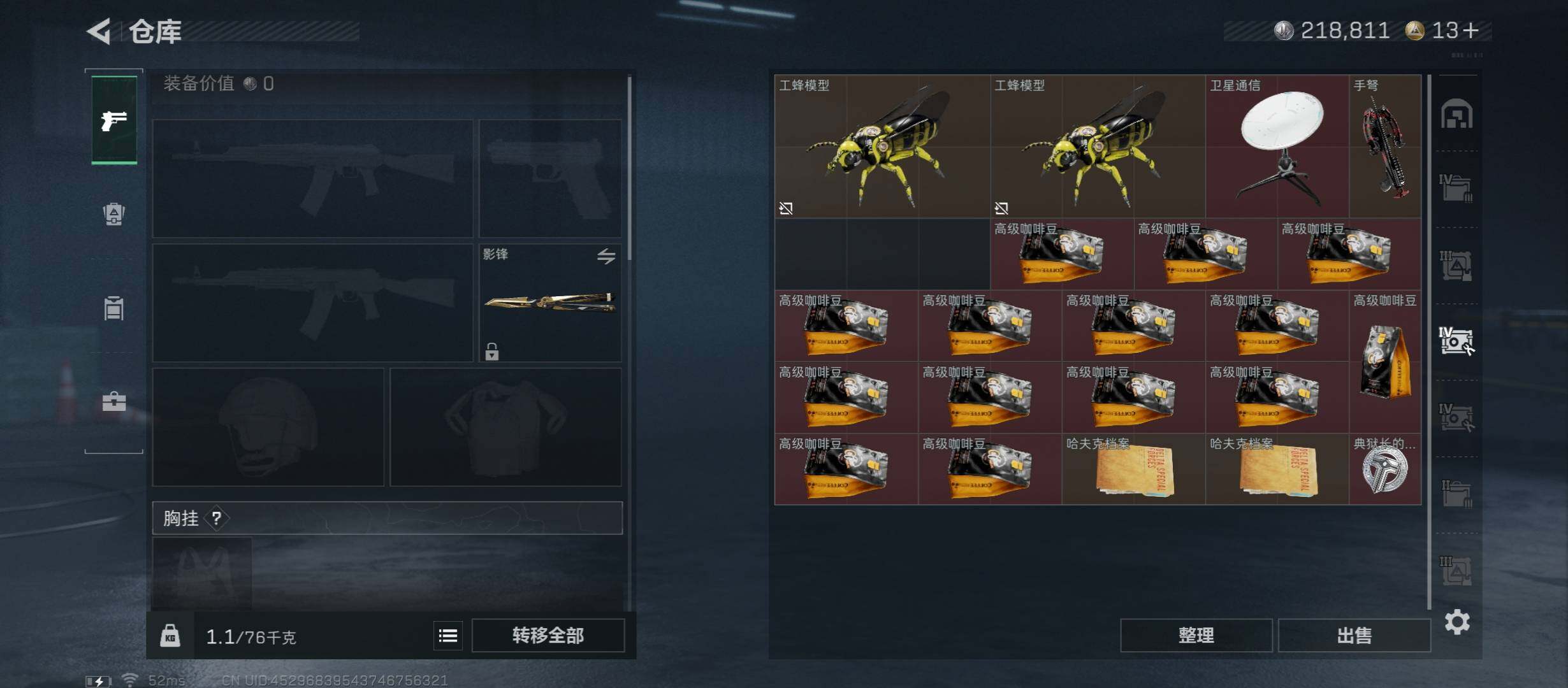 SJZCMW431307三角洲行动账号详情图26 SJZCMW431307三角洲行动账号详情图26