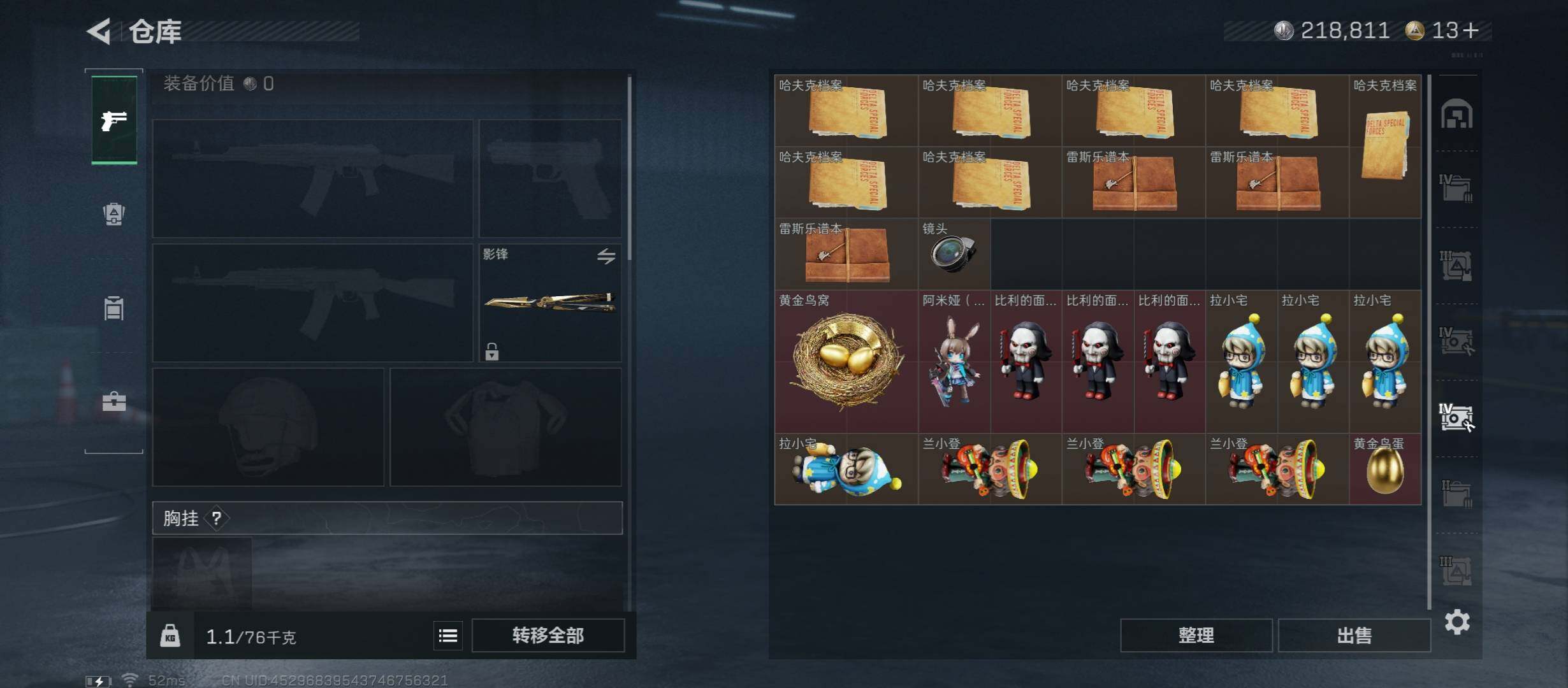 SJZCMW431307三角洲行动账号详情图27 SJZCMW431307三角洲行动账号详情图27