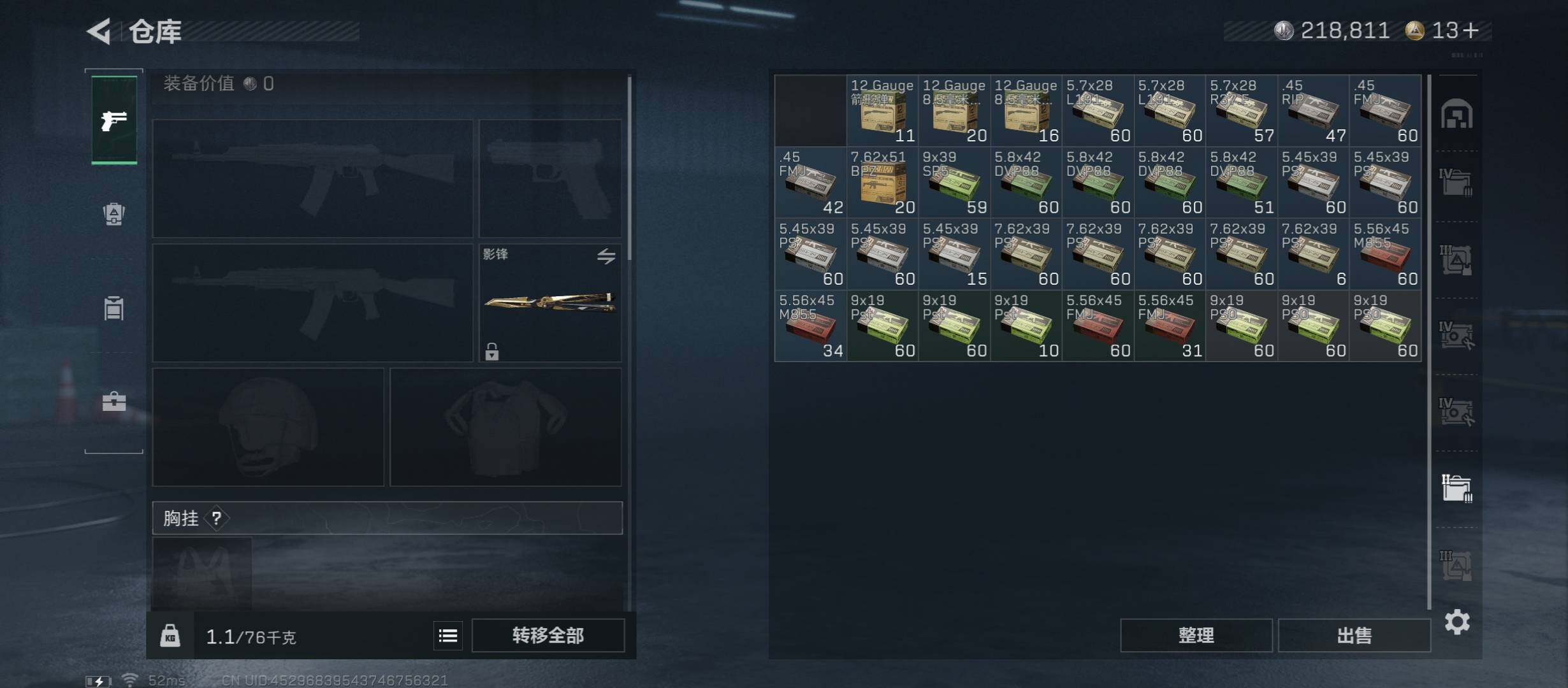 SJZCMW431307三角洲行动账号详情图28 SJZCMW431307三角洲行动账号详情图28