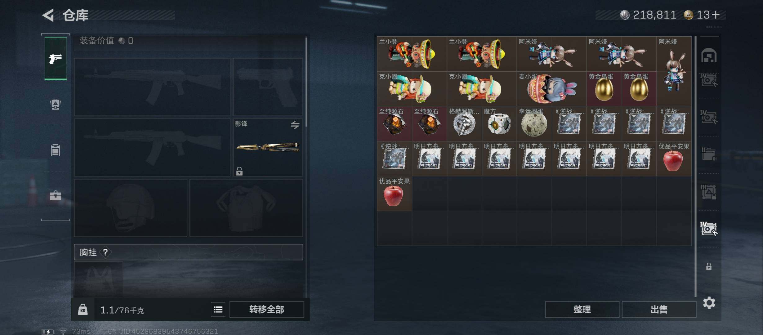 SJZCMW431307三角洲行动账号详情图30 SJZCMW431307三角洲行动账号详情图30