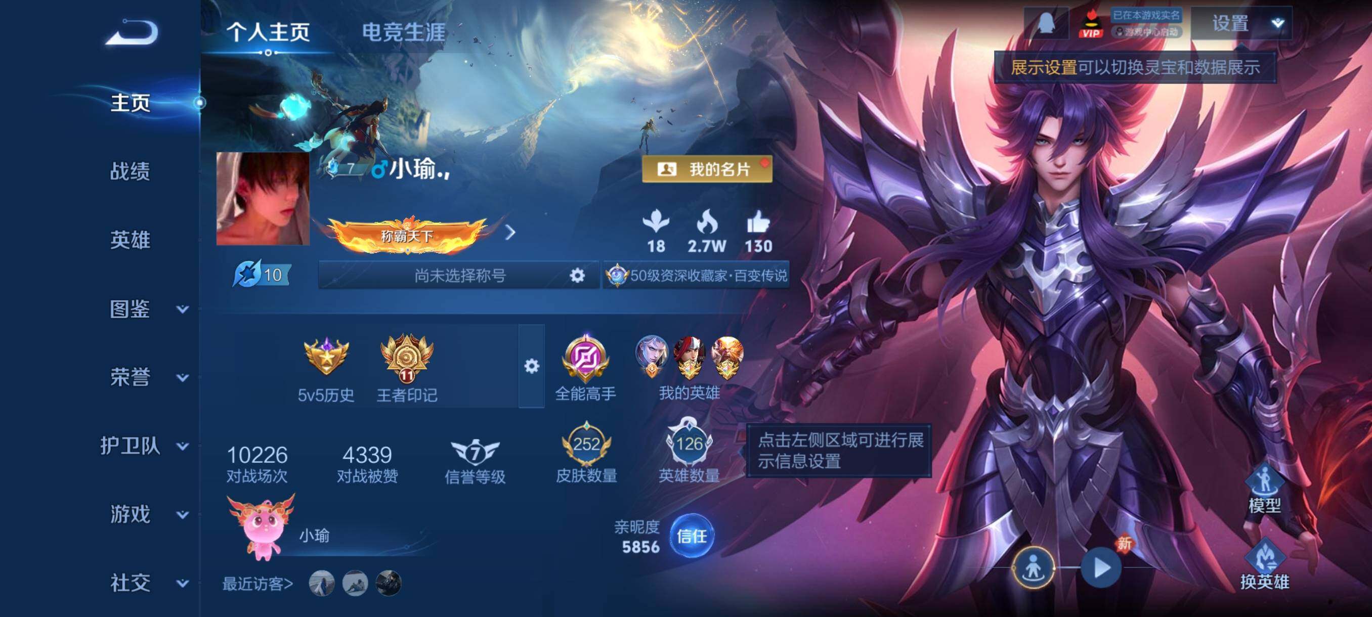 WZCMY484649王者荣耀账号详情图2