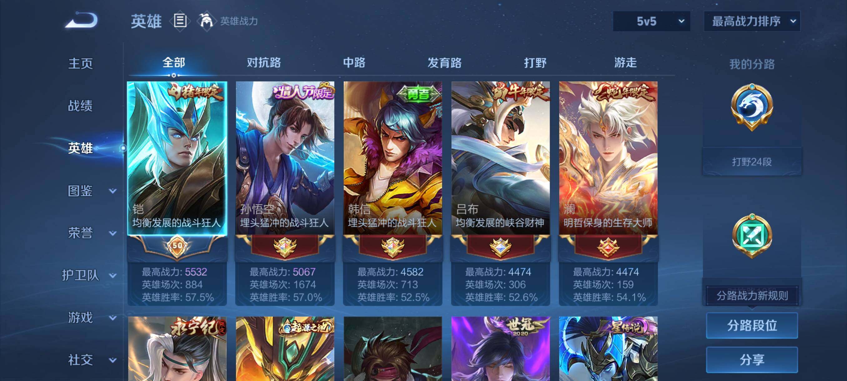 WZCMY484649王者荣耀账号详情图3