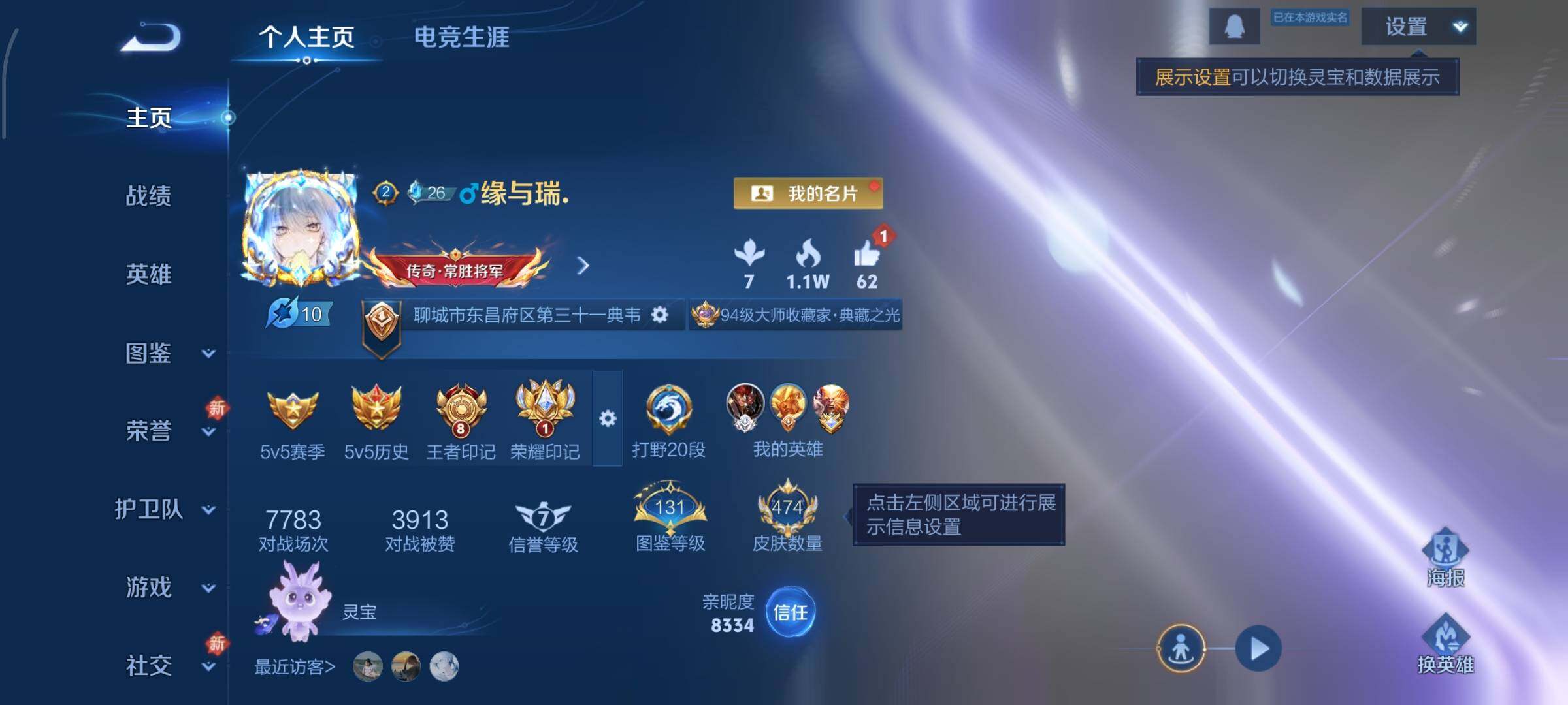 WZCMW482763王者荣耀账号详情图2