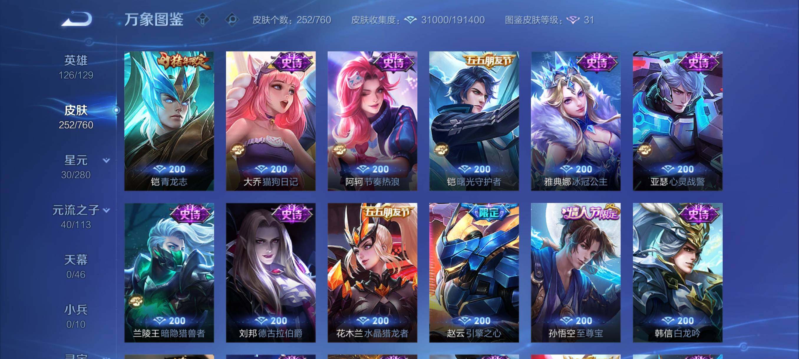 WZCMY484649王者荣耀账号详情图9