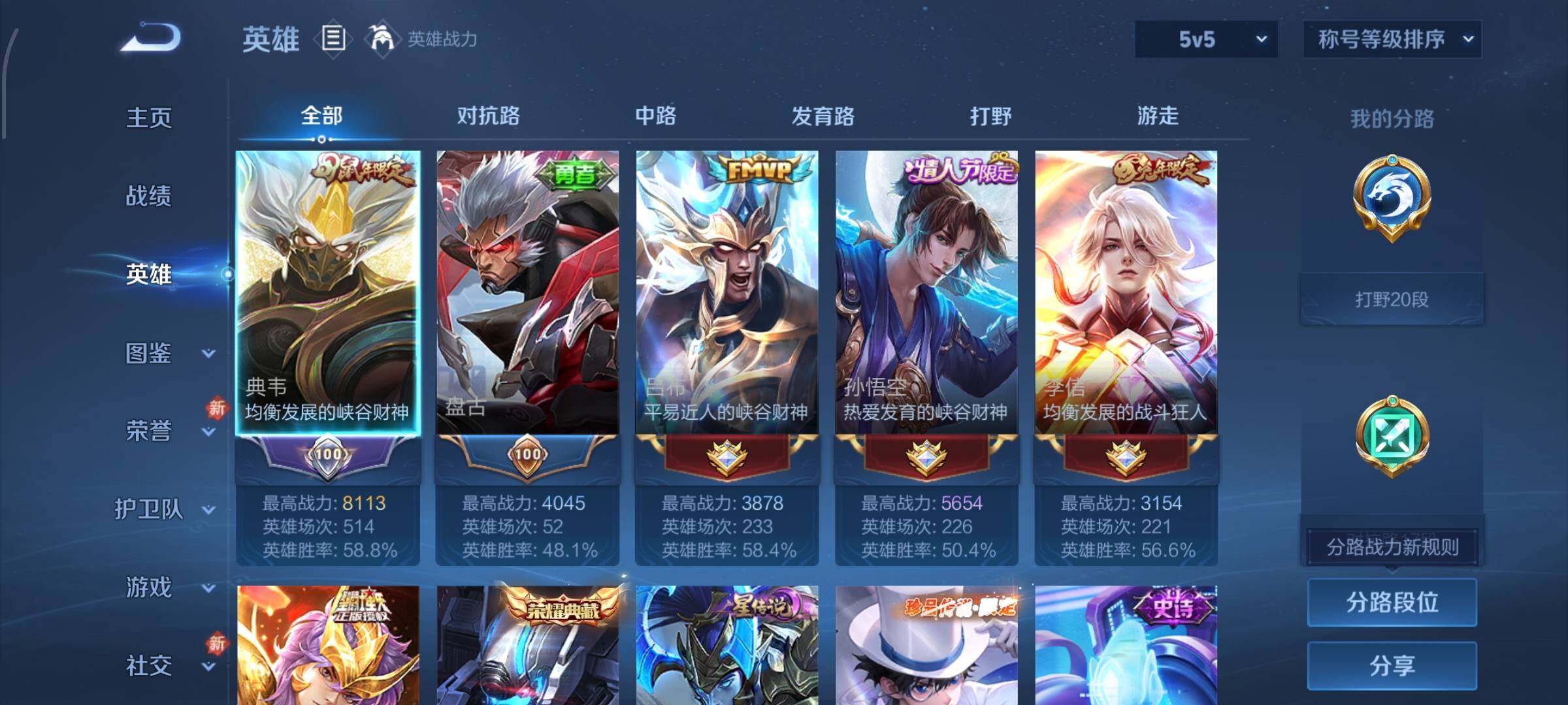 WZCMW482763王者荣耀账号详情图3