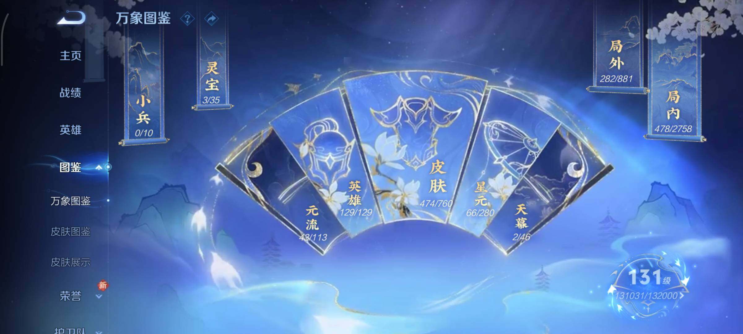 WZCMW482763王者荣耀账号详情图4