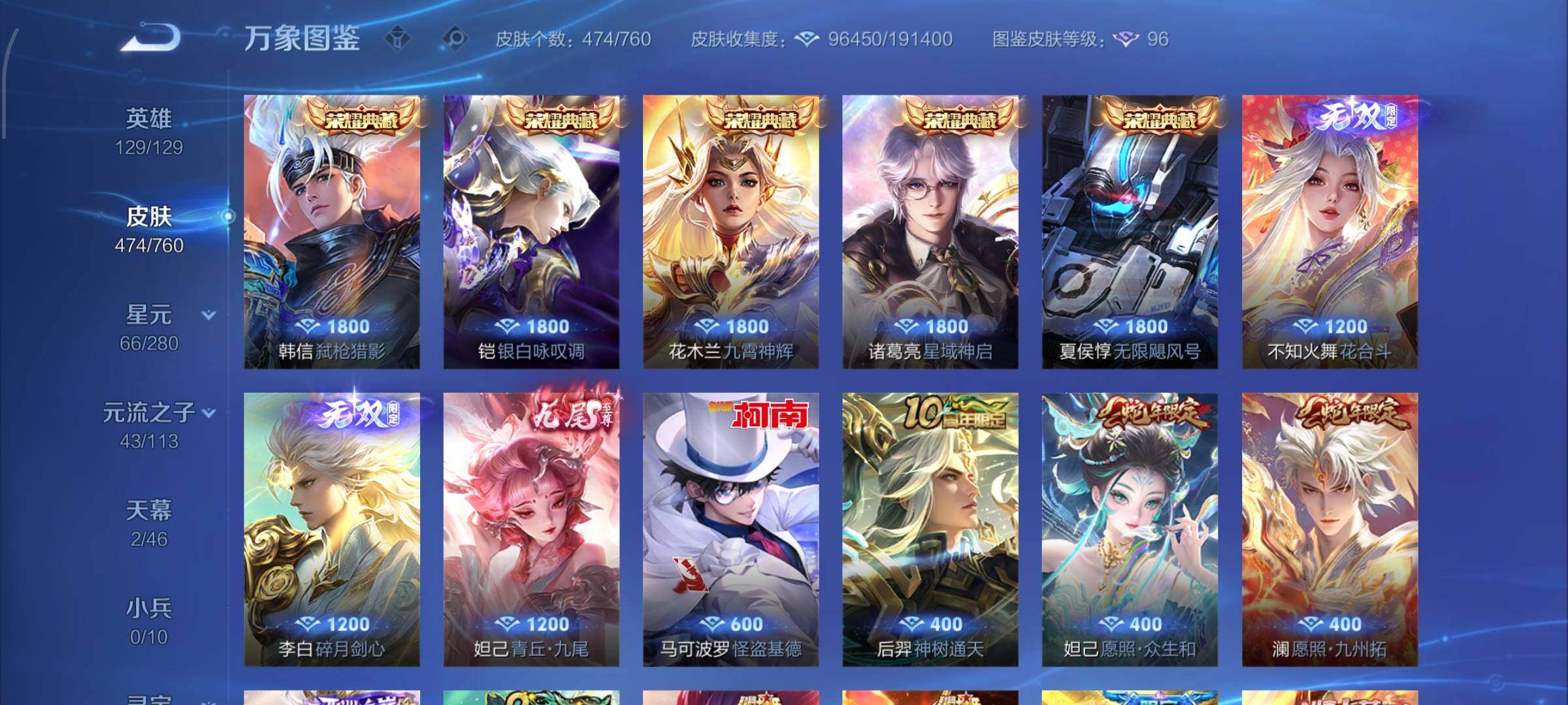 WZCMW482763王者荣耀账号详情图7