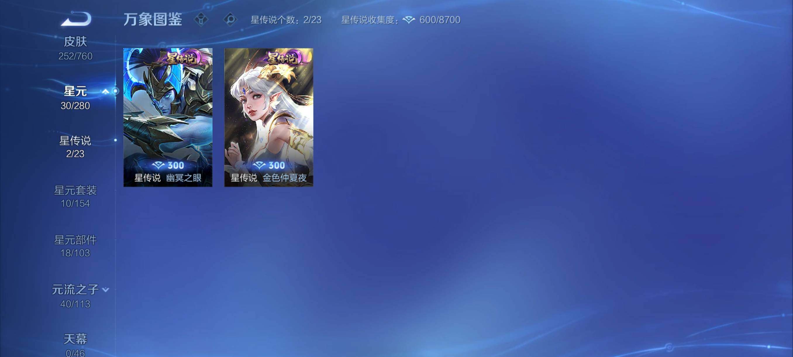 WZCMY484649王者荣耀账号详情图11