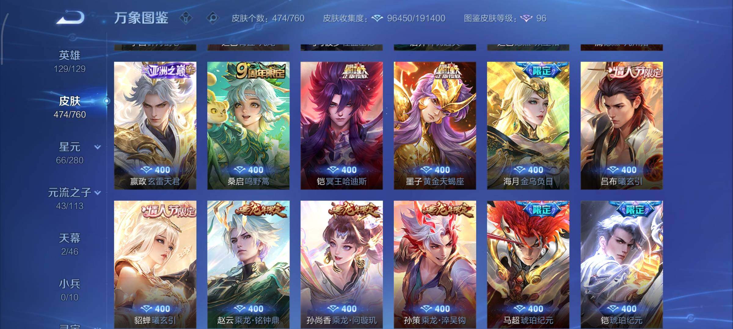 WZCMW482763王者荣耀账号详情图8