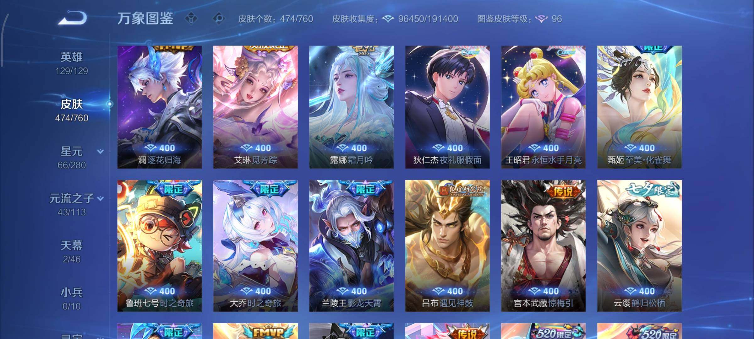 WZCMW482763王者荣耀账号详情图9