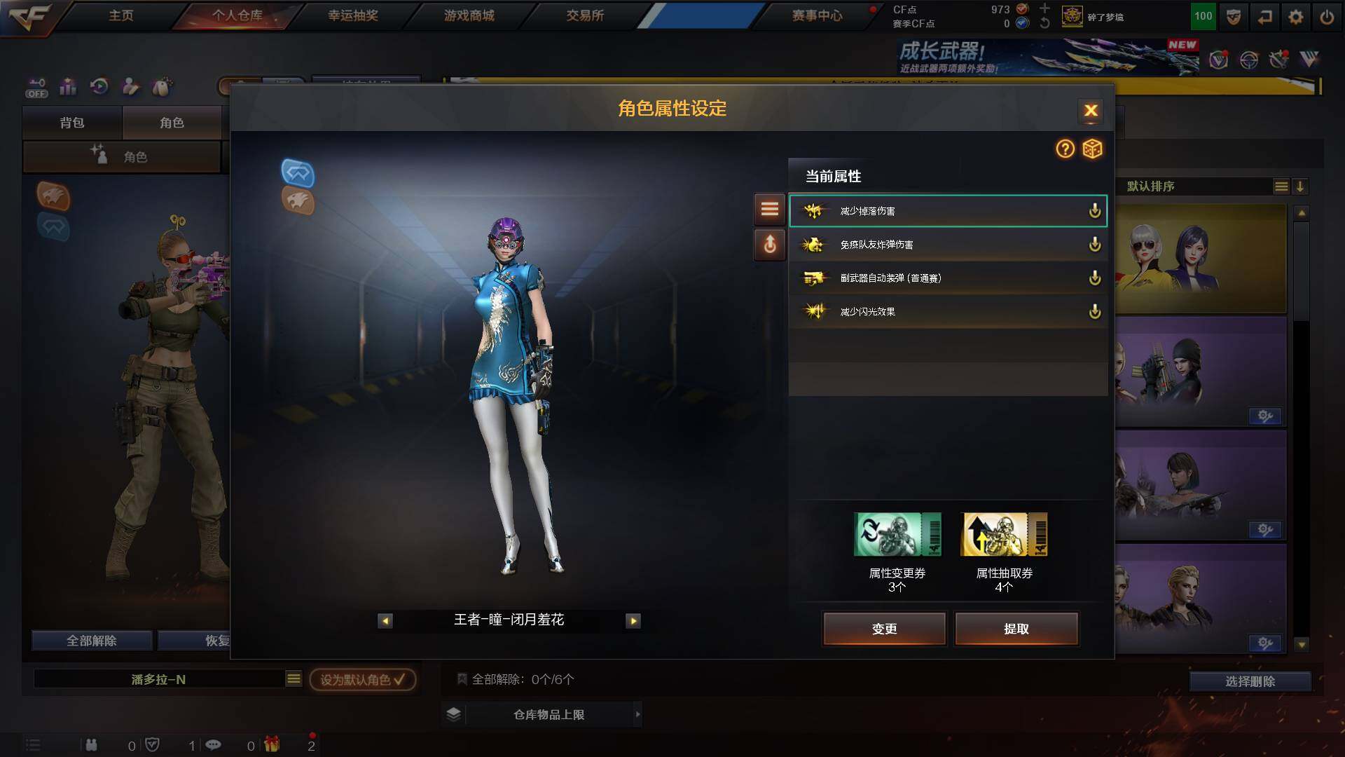 CFCMW421706穿越火线账号详情图4