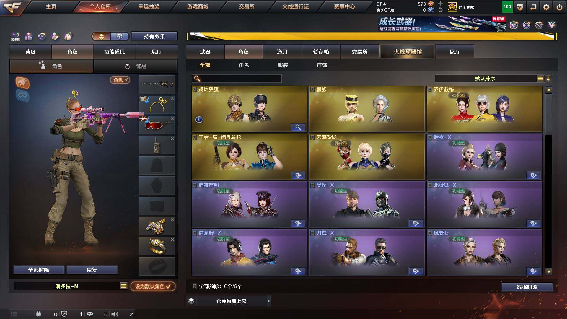 CFCMW421706穿越火线账号详情图5