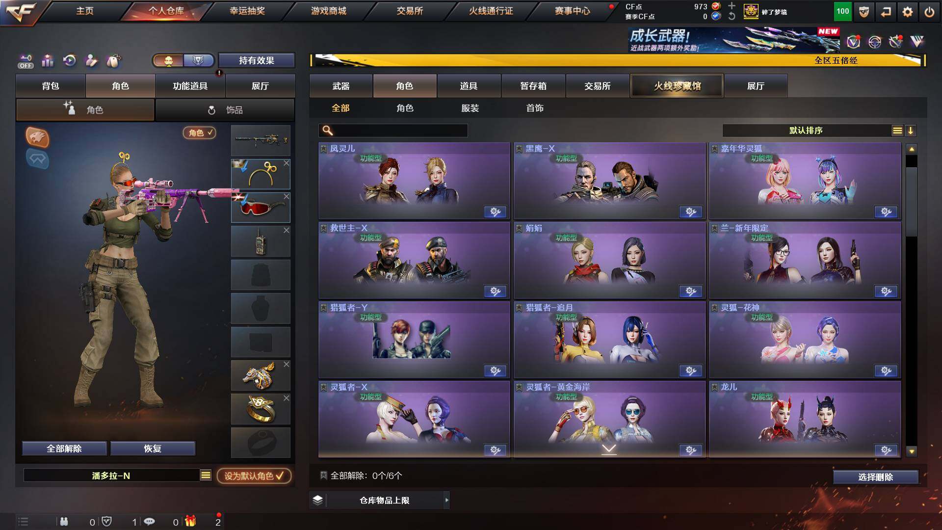 CFCMW421706穿越火线账号详情图6