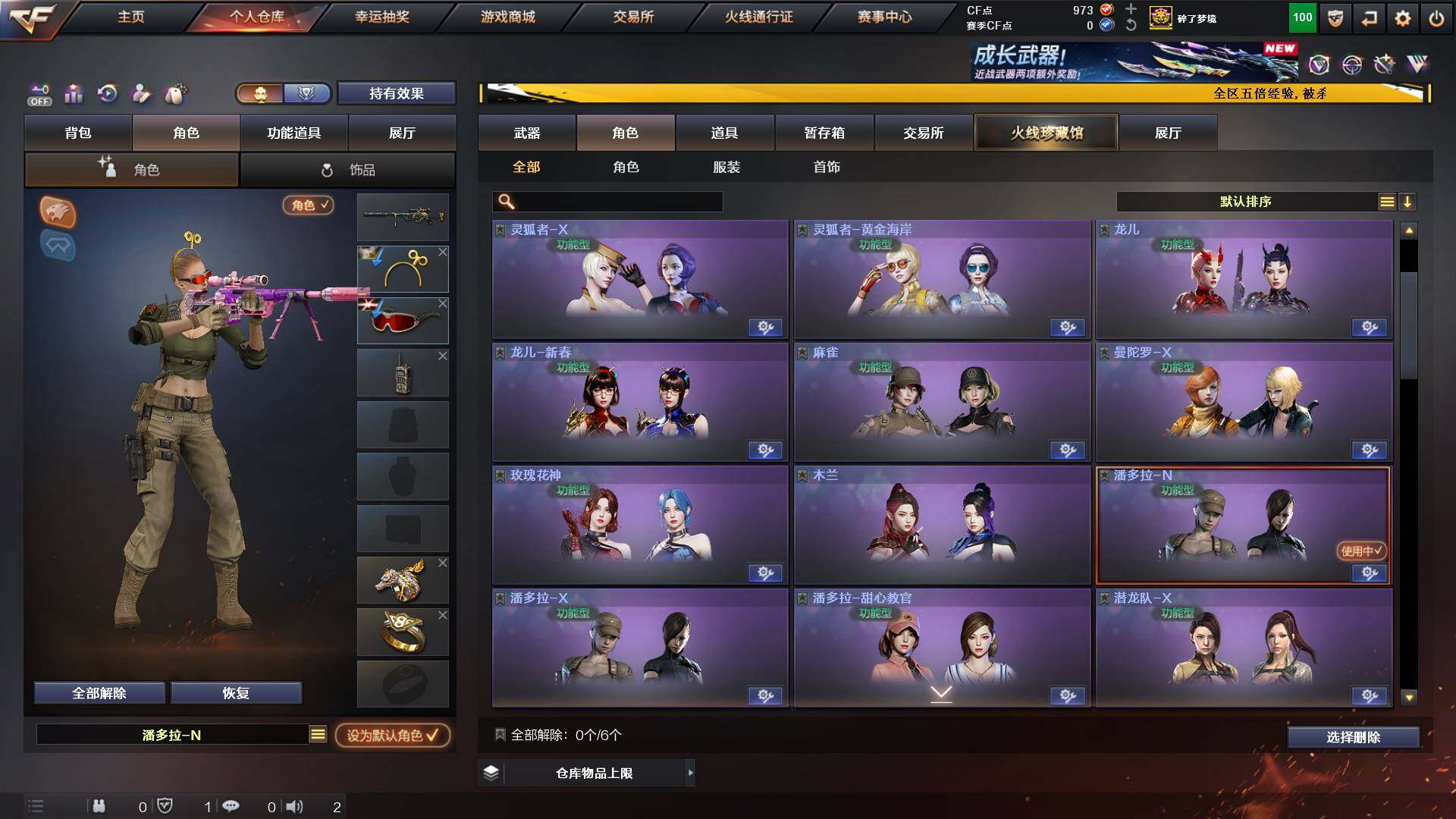 CFCMW421706穿越火线账号详情图7