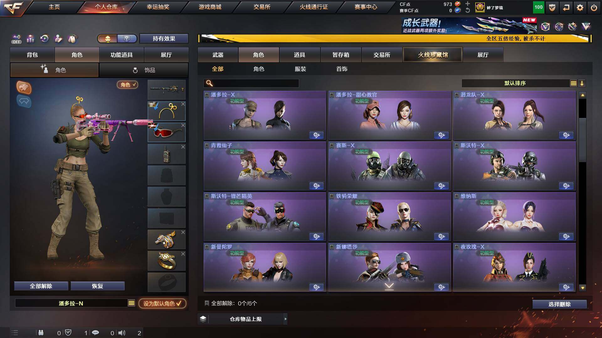 CFCMW421706穿越火线账号详情图8