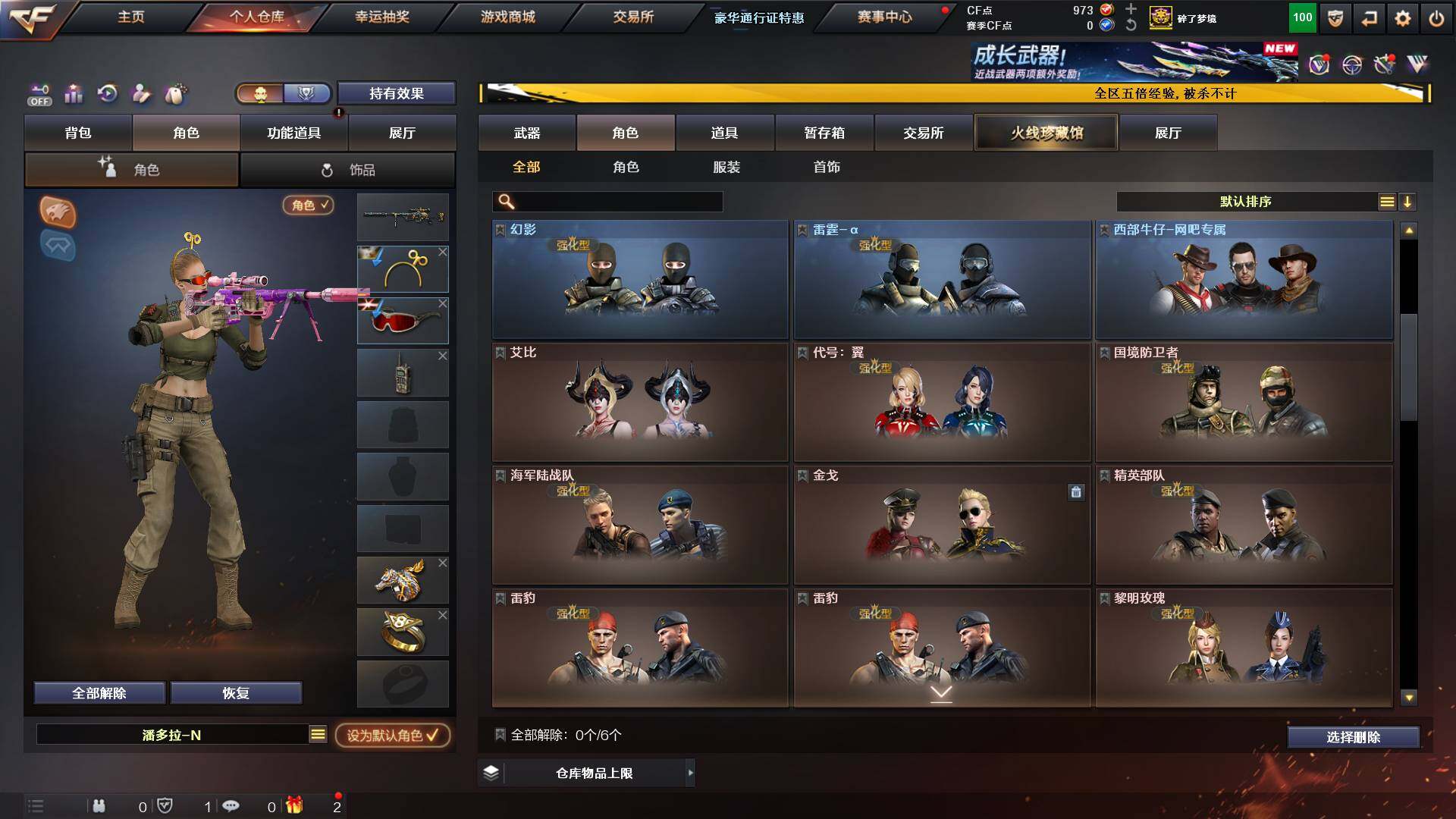 CFCMW421706穿越火线账号详情图10