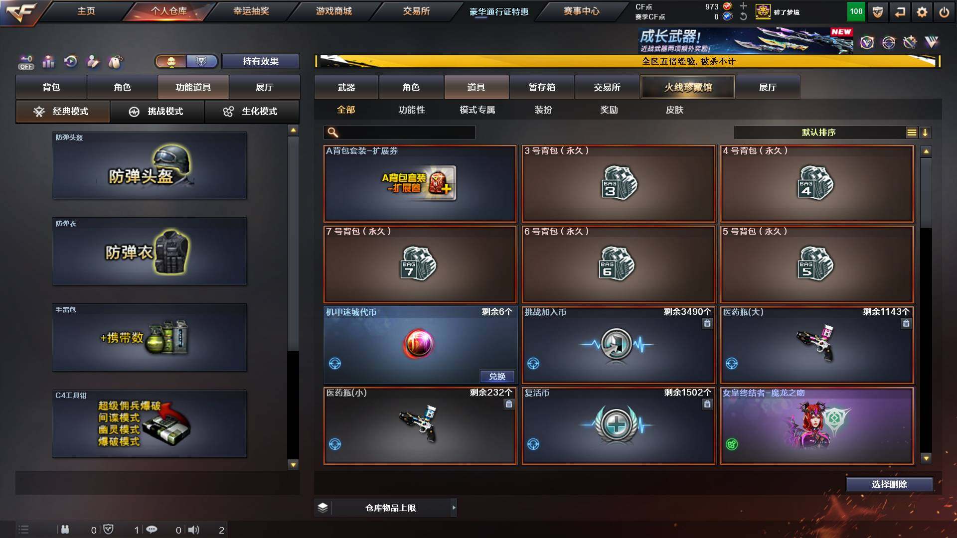 CFCMW421706穿越火线账号详情图12