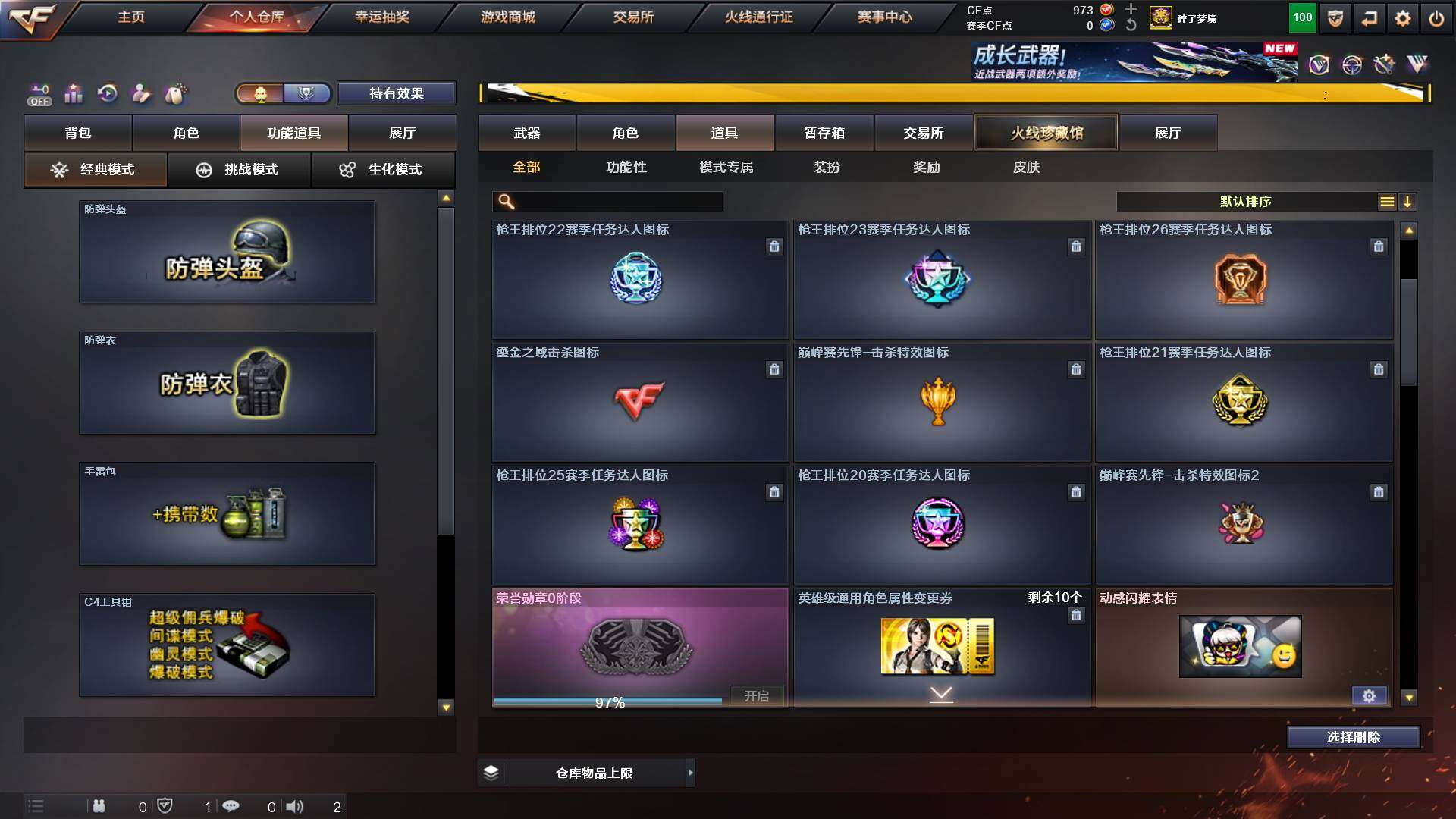 CFCMW421706穿越火线账号详情图14