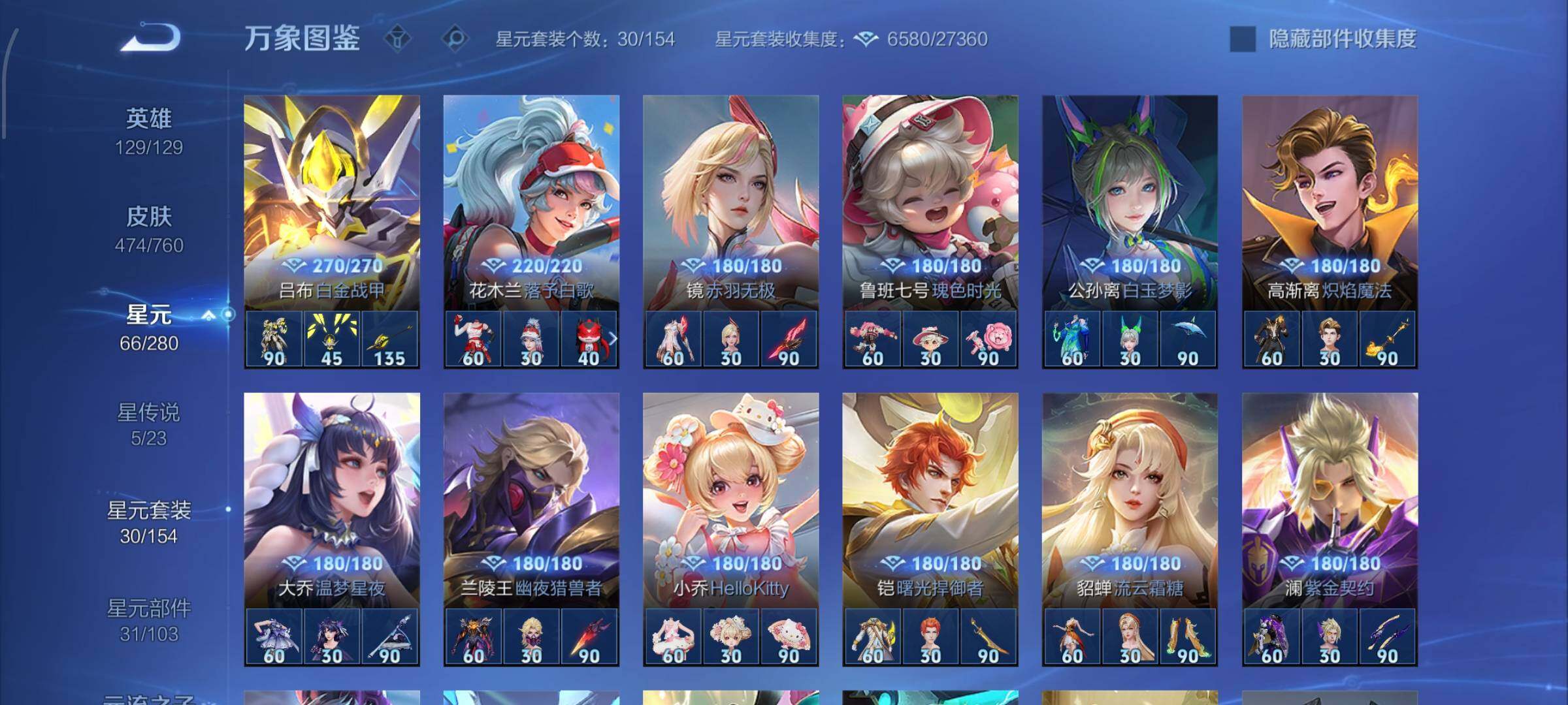 WZCMW482763王者荣耀账号详情图18