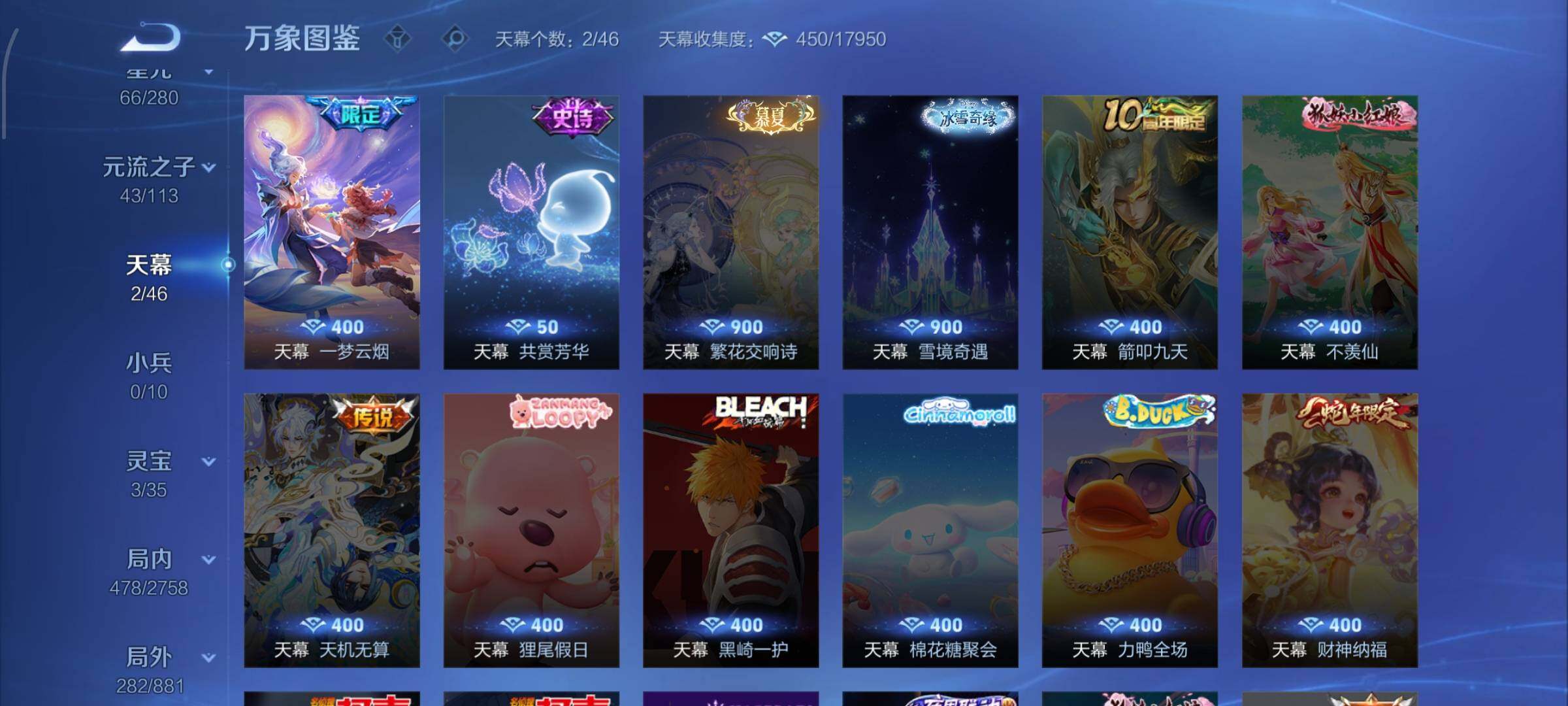 WZCMW482763王者荣耀账号详情图20