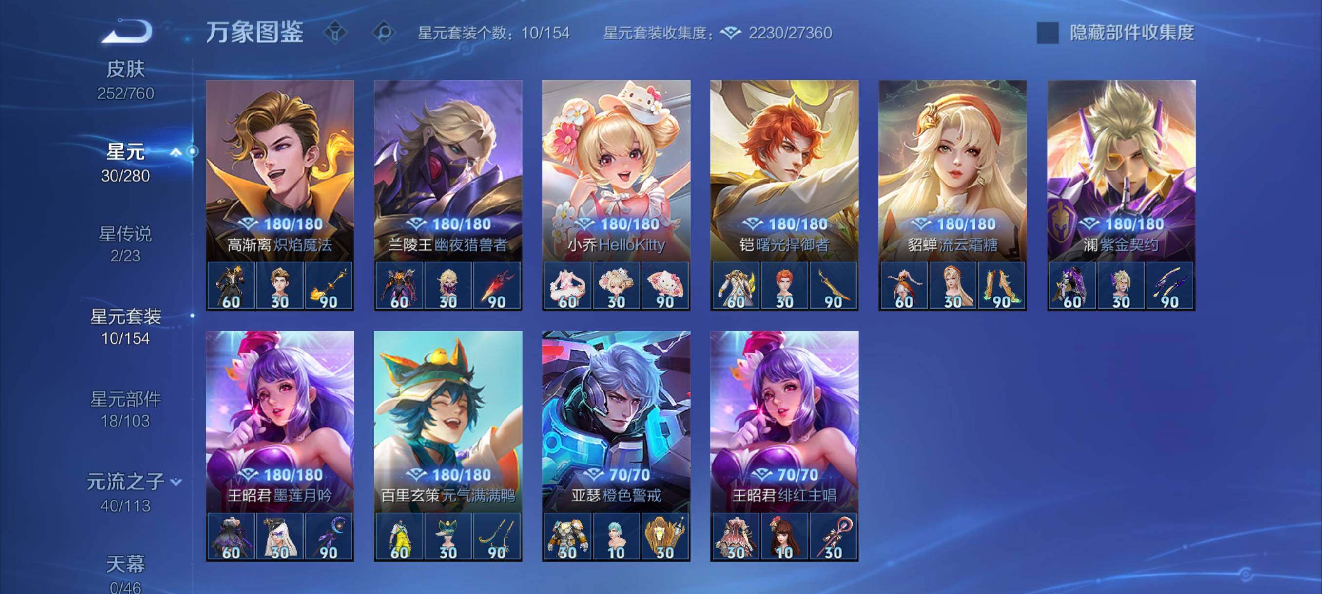 WZCMY484649王者荣耀账号详情图10